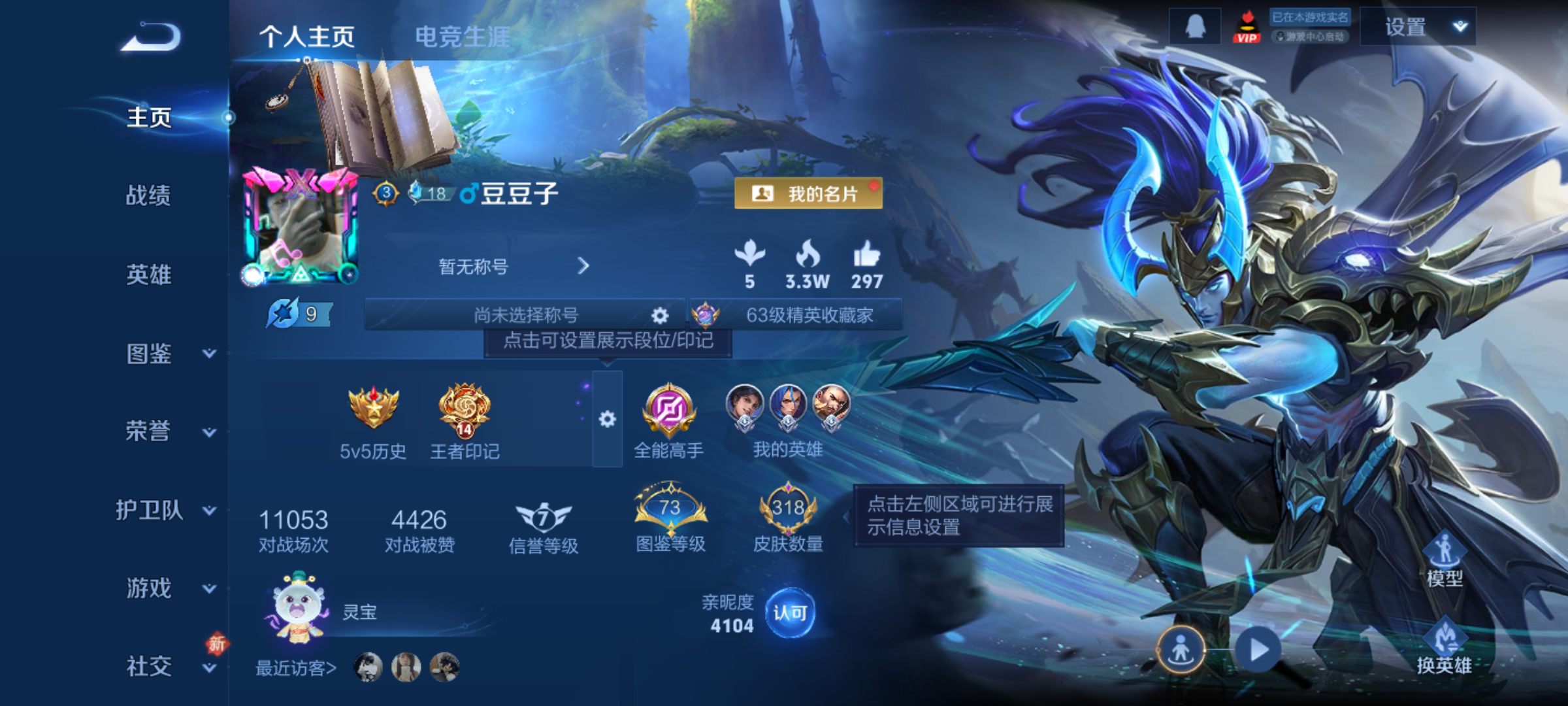 WZQM4234875王者荣耀账号详情图3