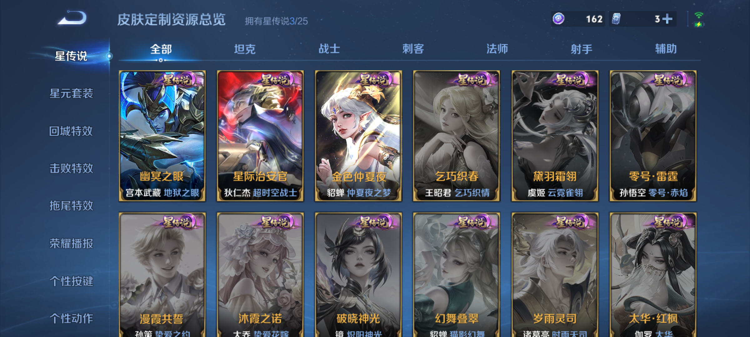 WZQM4234875王者荣耀账号详情图10