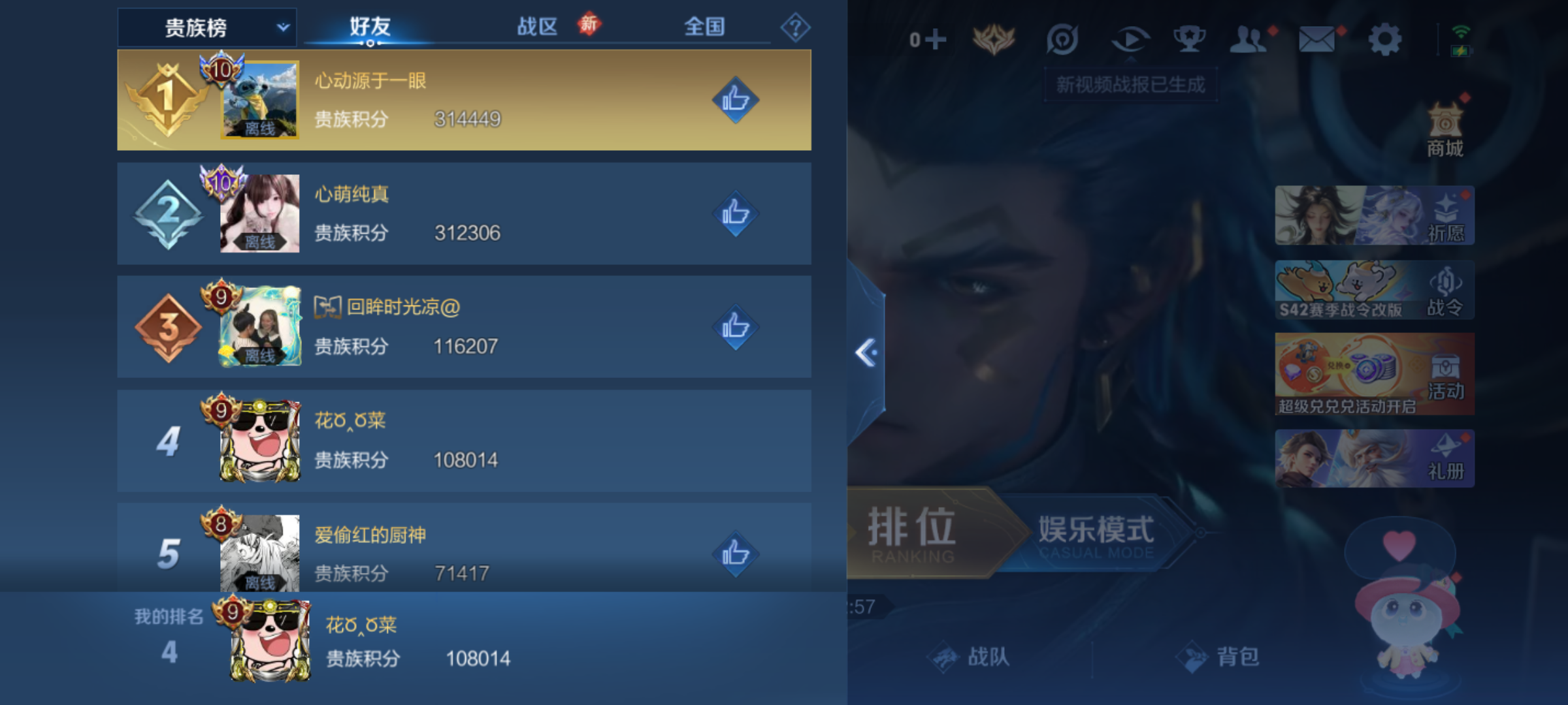 WZCMW4242088王者荣耀账号详情图18 WZCMW4242088王者荣耀账号详情图18