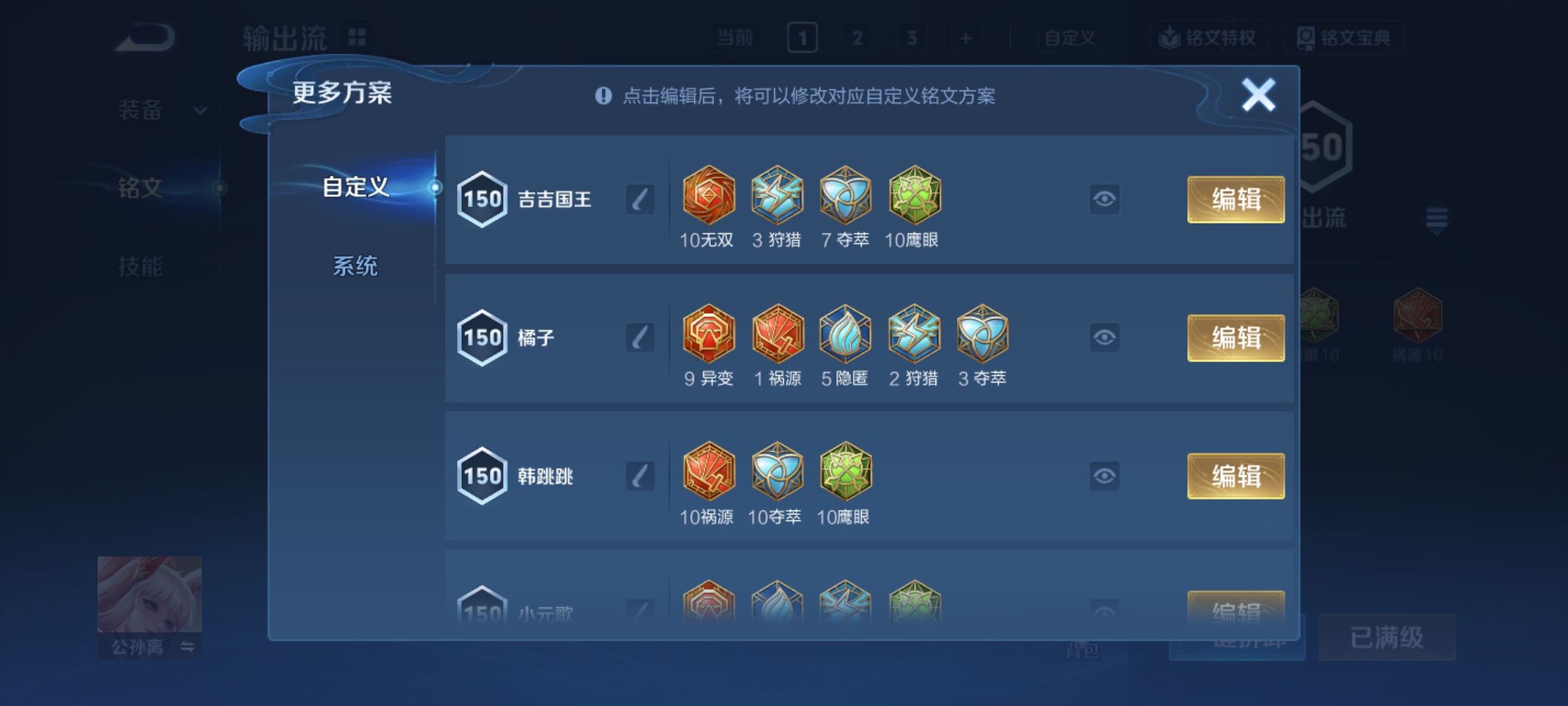 WZCMW4242088王者荣耀账号详情图20 WZCMW4242088王者荣耀账号详情图20