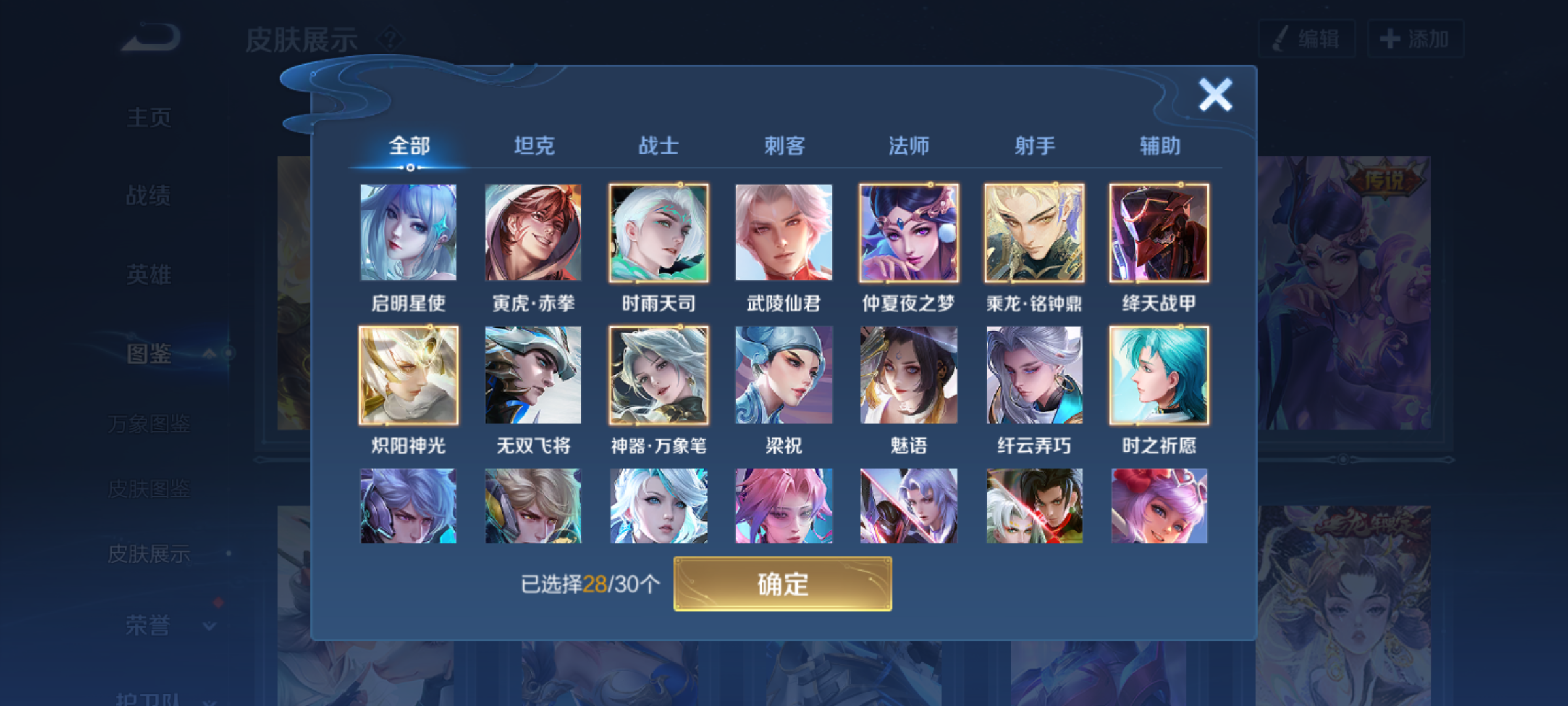 WZCMW4242088王者荣耀账号详情图9 WZCMW4242088王者荣耀账号详情图9