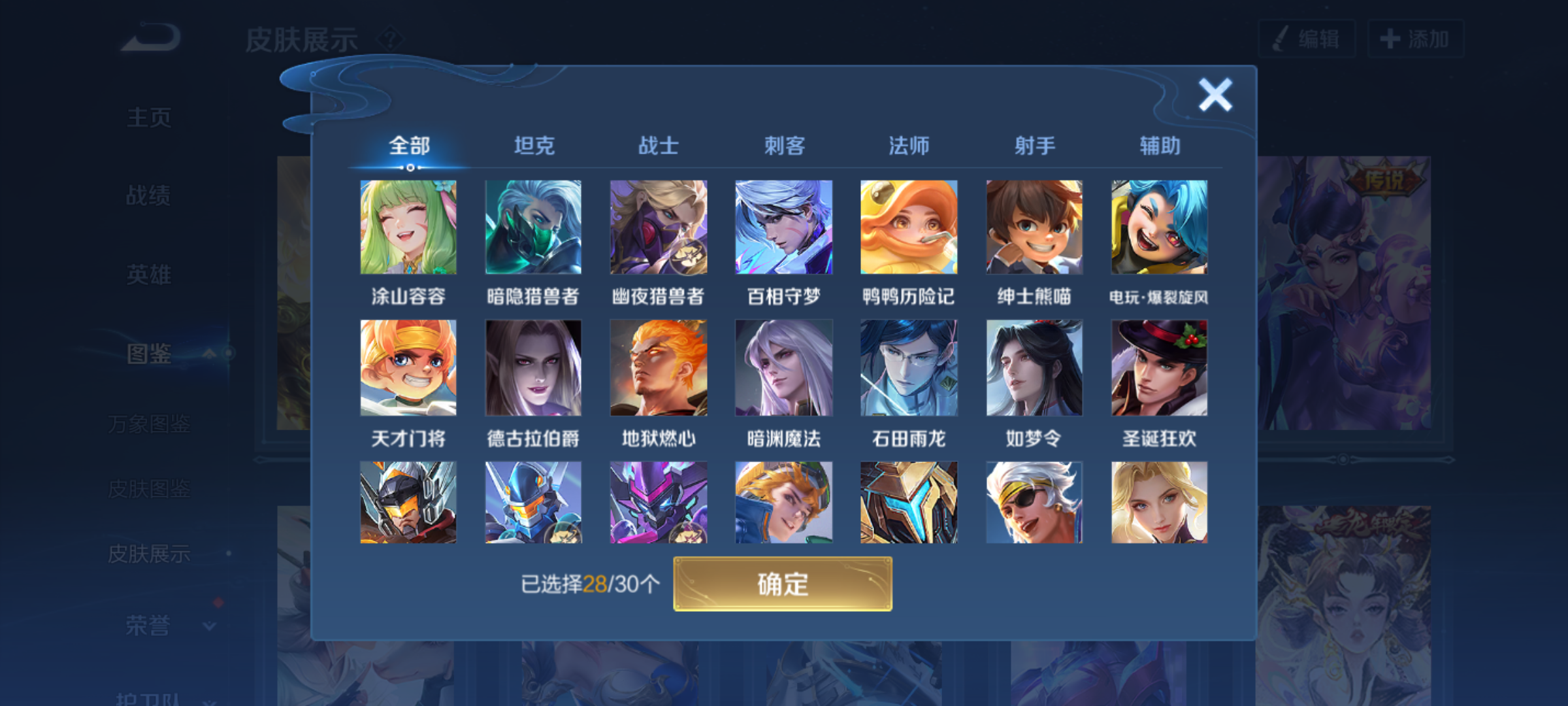 WZCMW4242088王者荣耀账号详情图8 WZCMW4242088王者荣耀账号详情图8