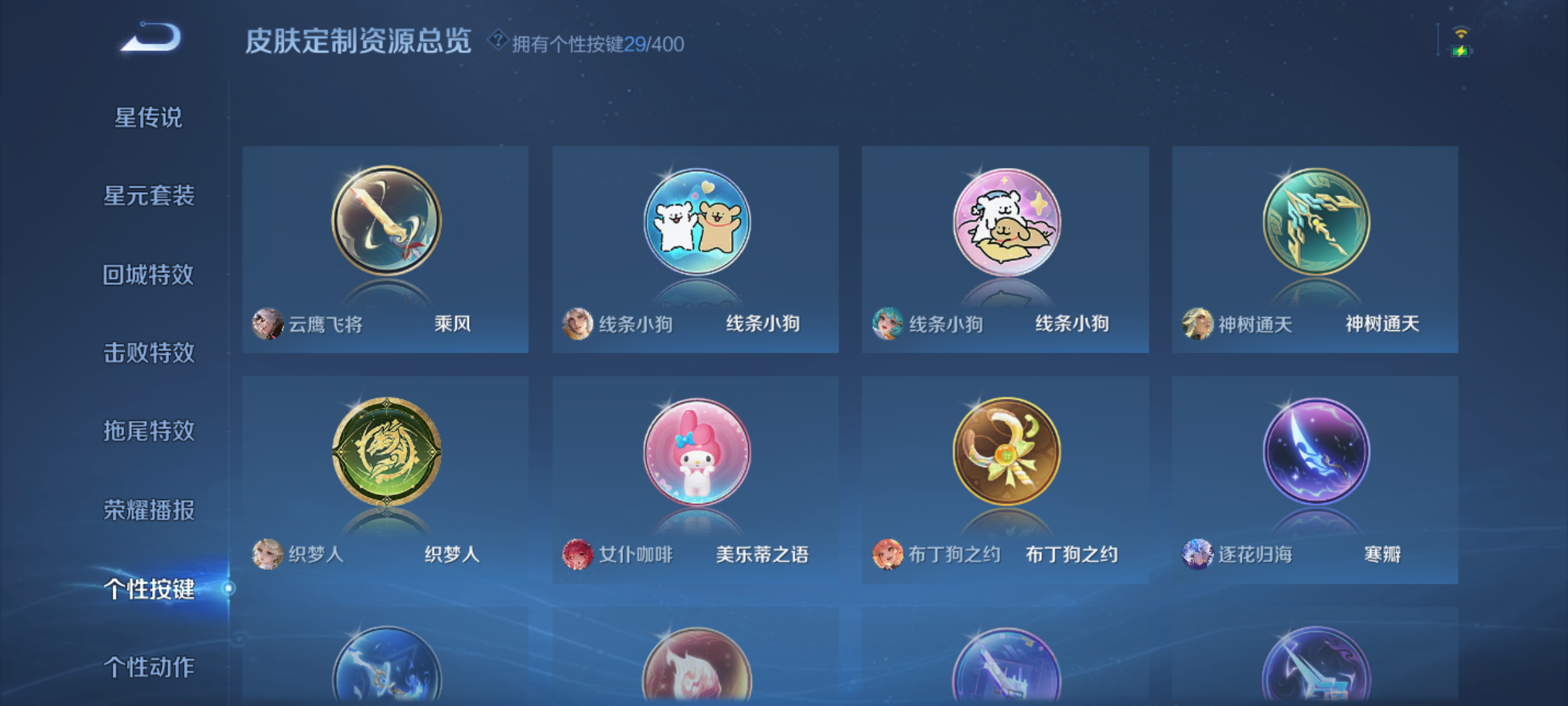 WZCMW4242088王者荣耀账号详情图13 WZCMW4242088王者荣耀账号详情图13