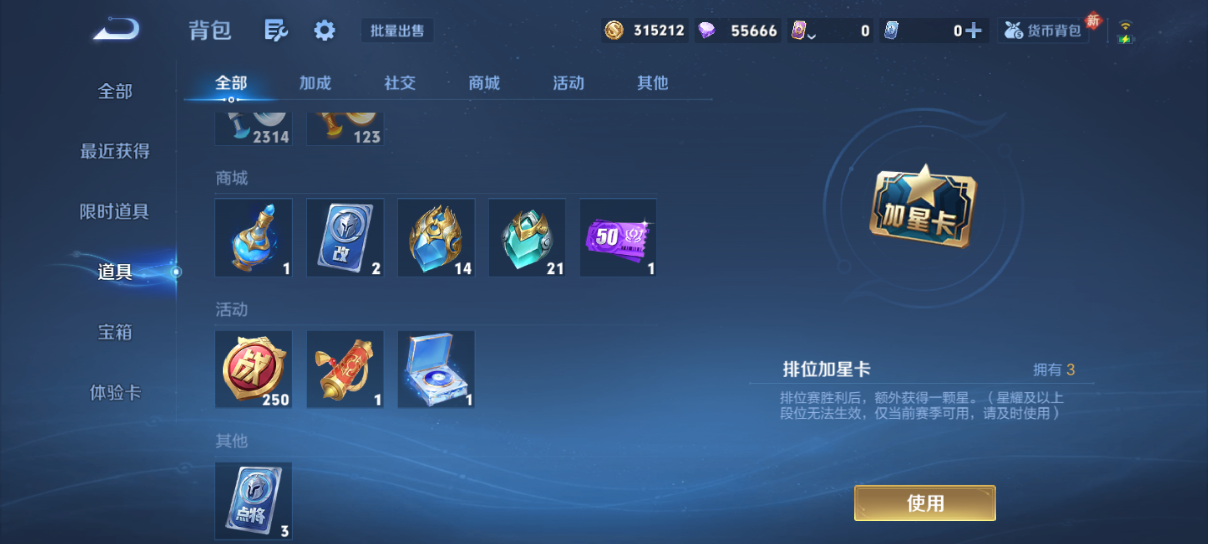 WZCMW4242088王者荣耀账号详情图15 WZCMW4242088王者荣耀账号详情图15