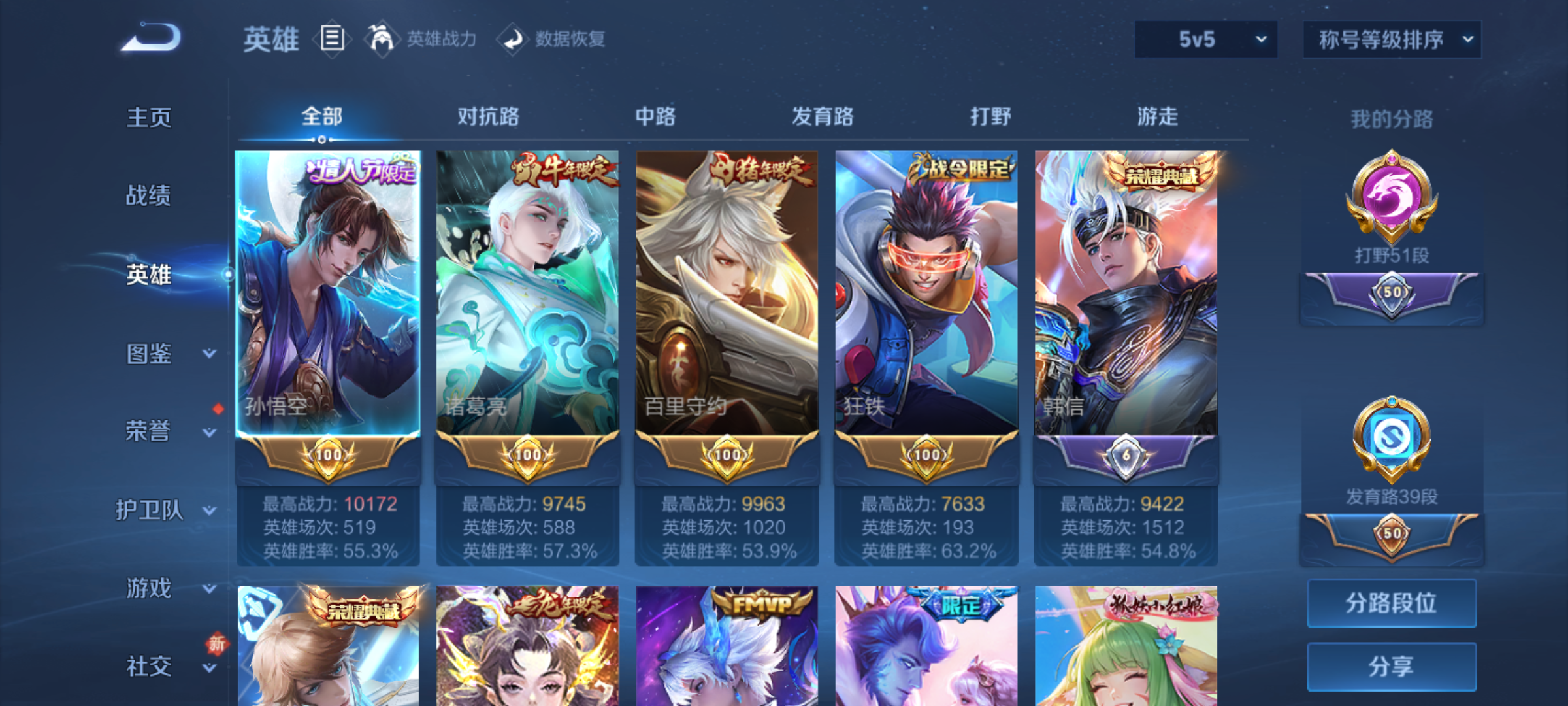 WZCMW4242088王者荣耀账号详情图4 WZCMW4242088王者荣耀账号详情图4