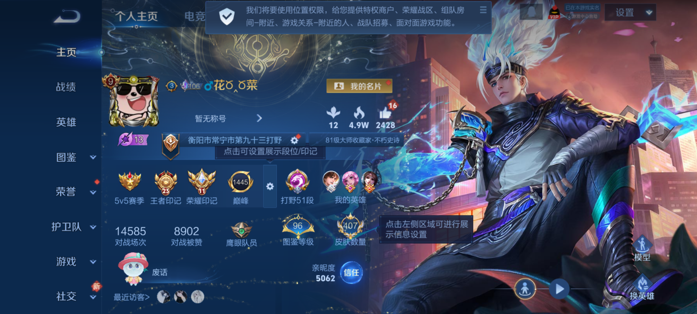 WZCMW4242088王者荣耀账号详情图3 WZCMW4242088王者荣耀账号详情图3