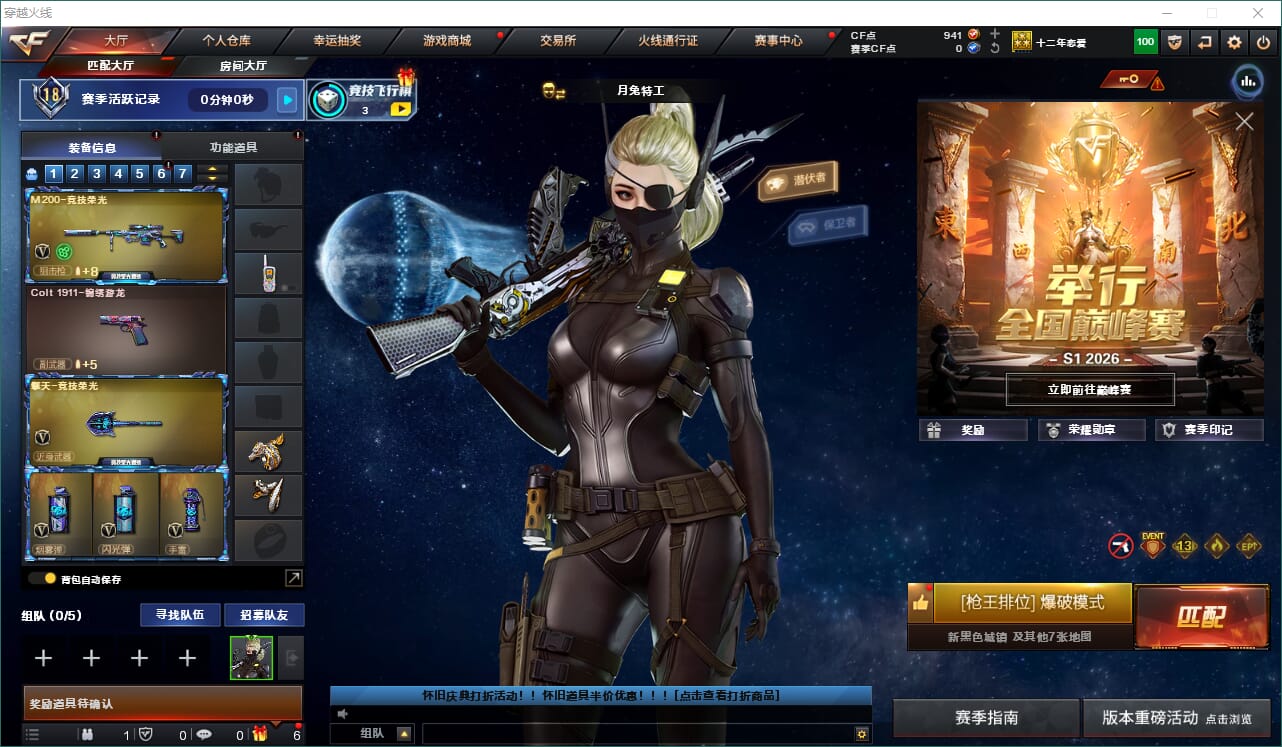 穿越火线账号北部战区河南一区ABC11361/北部/河南一区/钱包已注销/44v/【M200竞技荣光套】/炽芒蝶刃/QBZ金色蔷