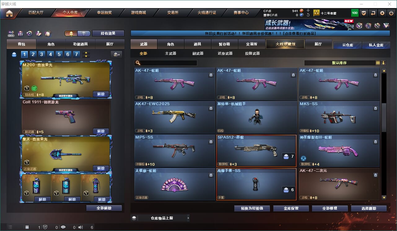 CFQM461852穿越火线账号详情图15