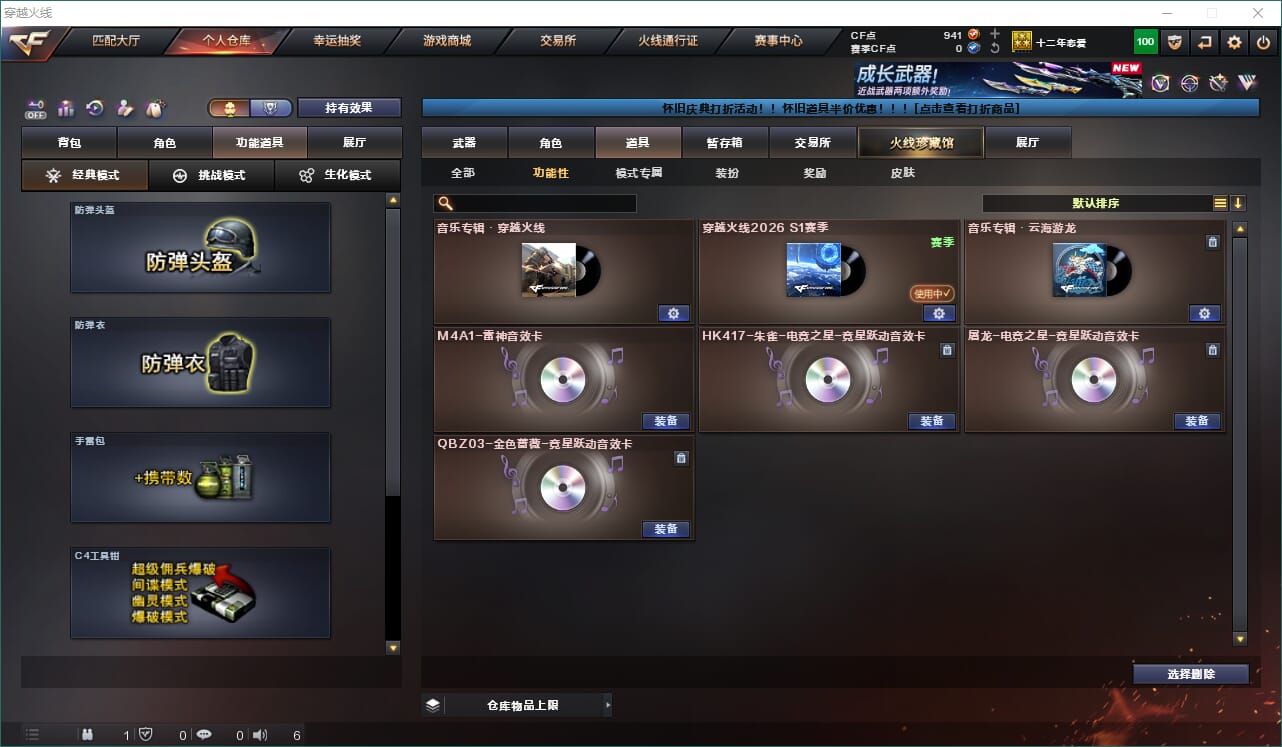 CFQM461852穿越火线账号详情图12