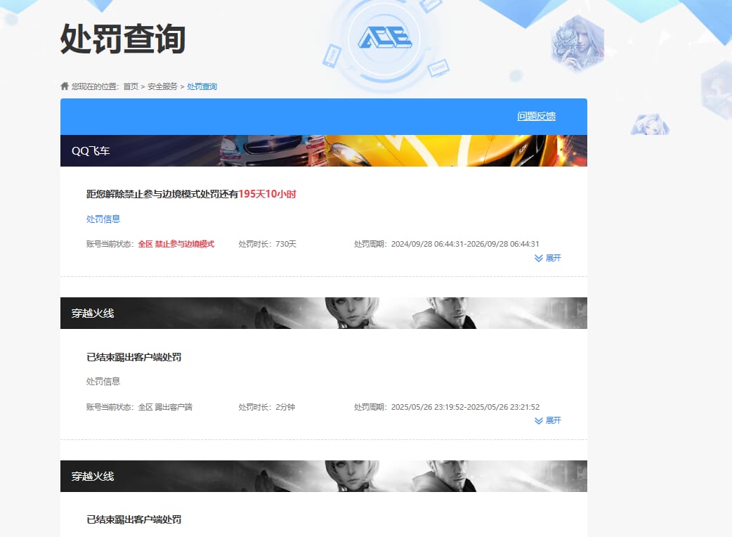 CFQM461852穿越火线账号详情图17