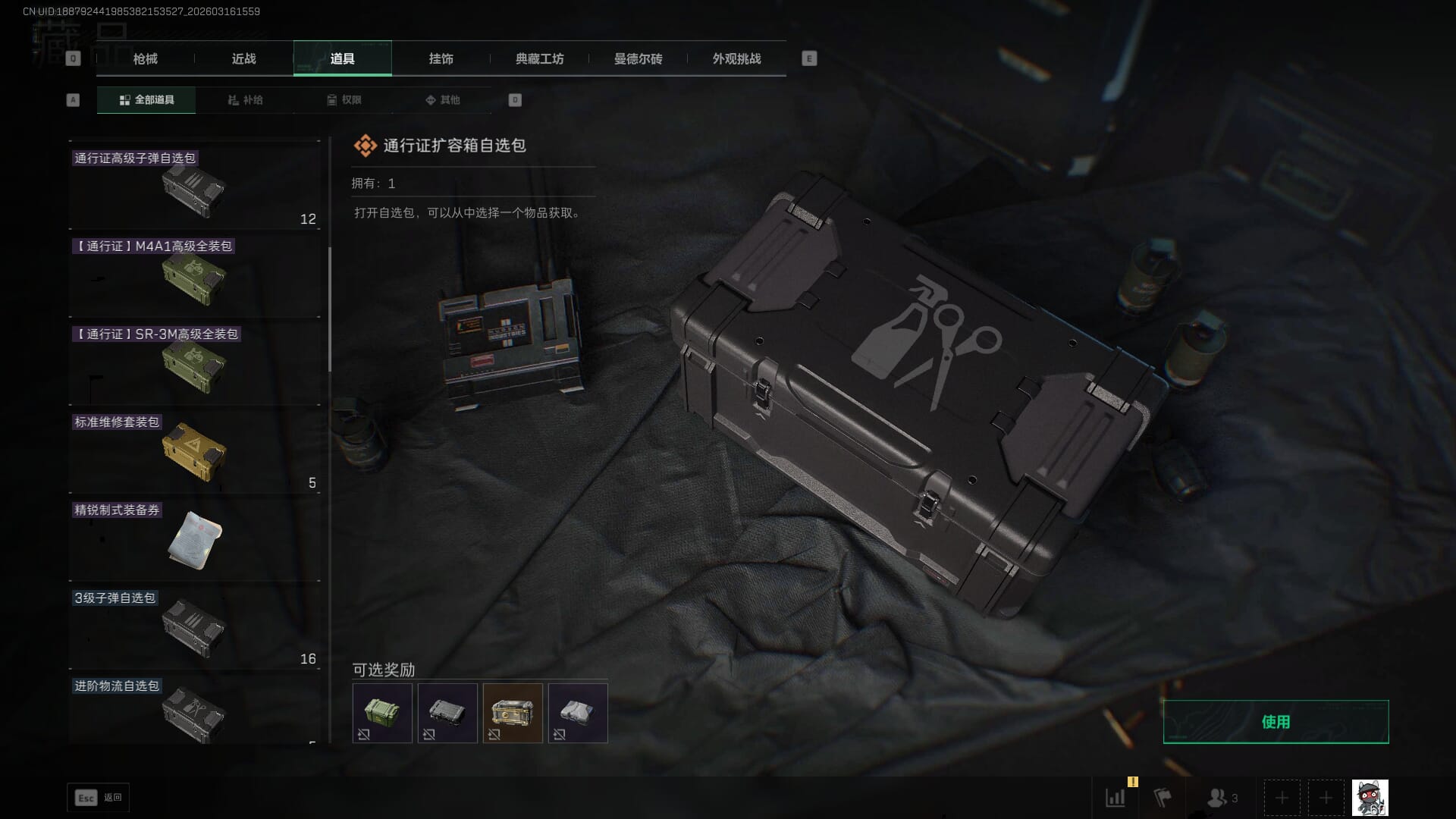 SJZQM472108三角洲行动账号详情图20