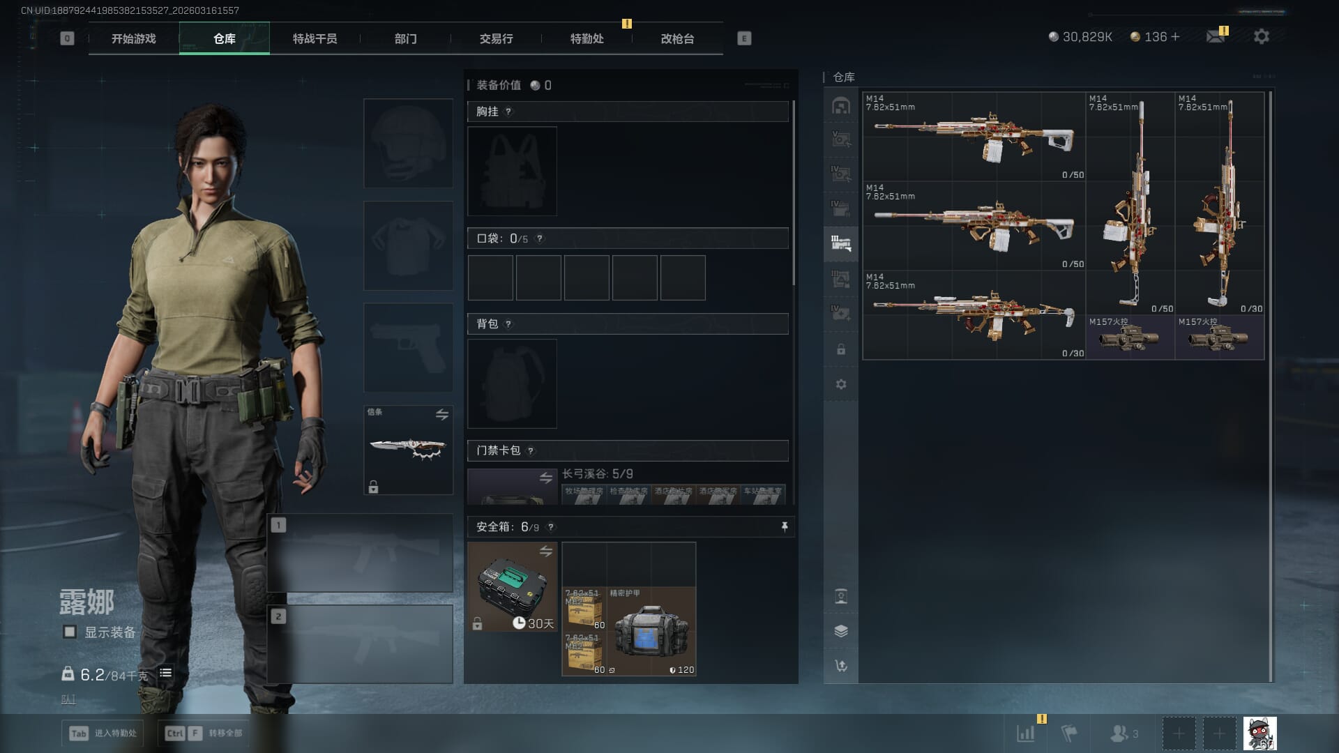 SJZQM472108三角洲行动账号详情图14