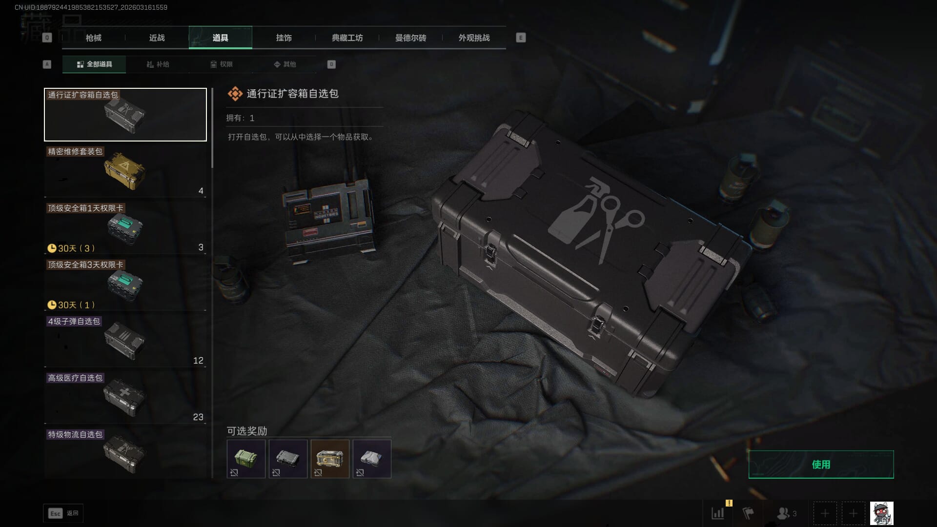 SJZQM472108三角洲行动账号详情图21