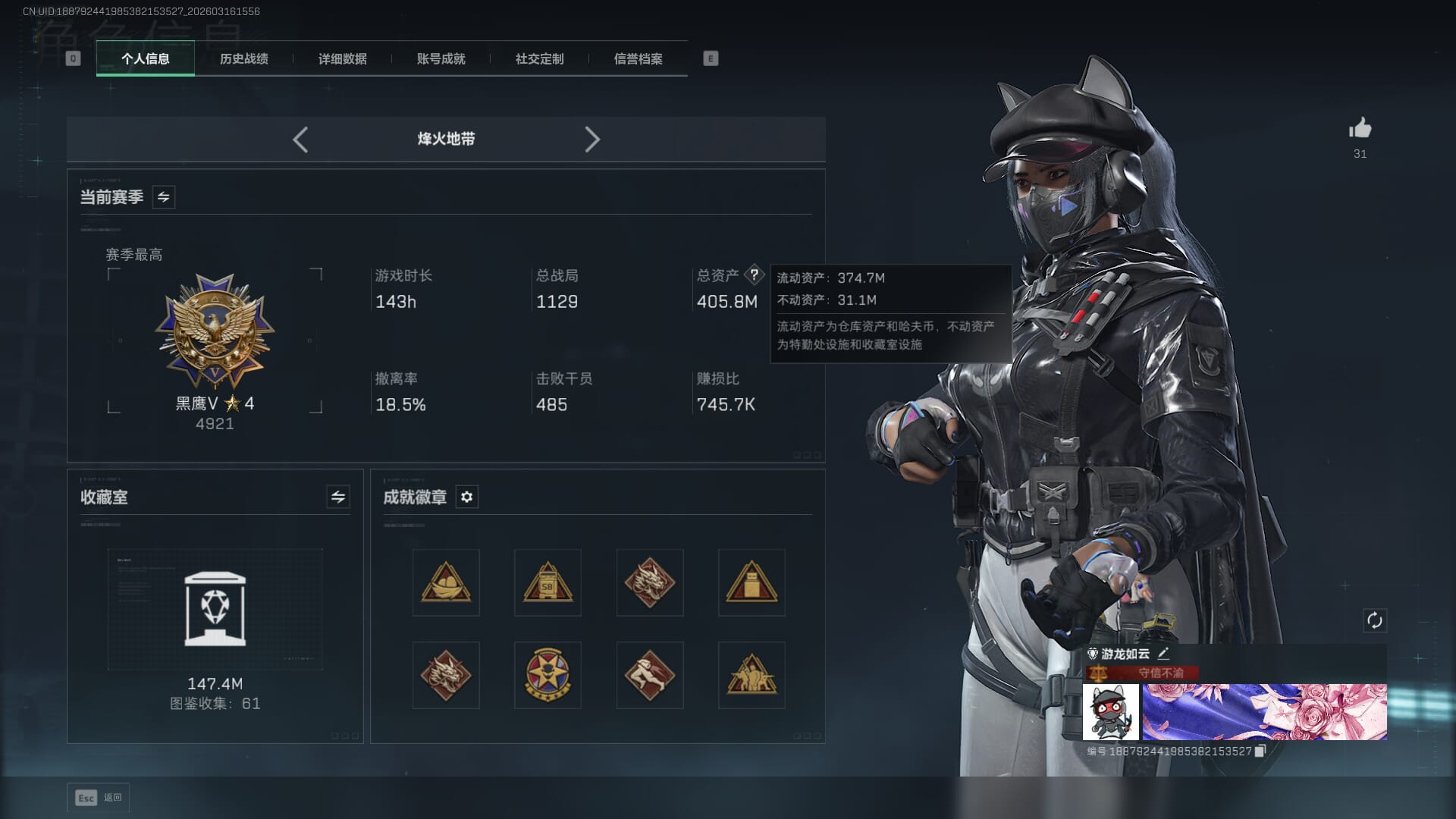 SJZQM472108三角洲行动账号详情图3