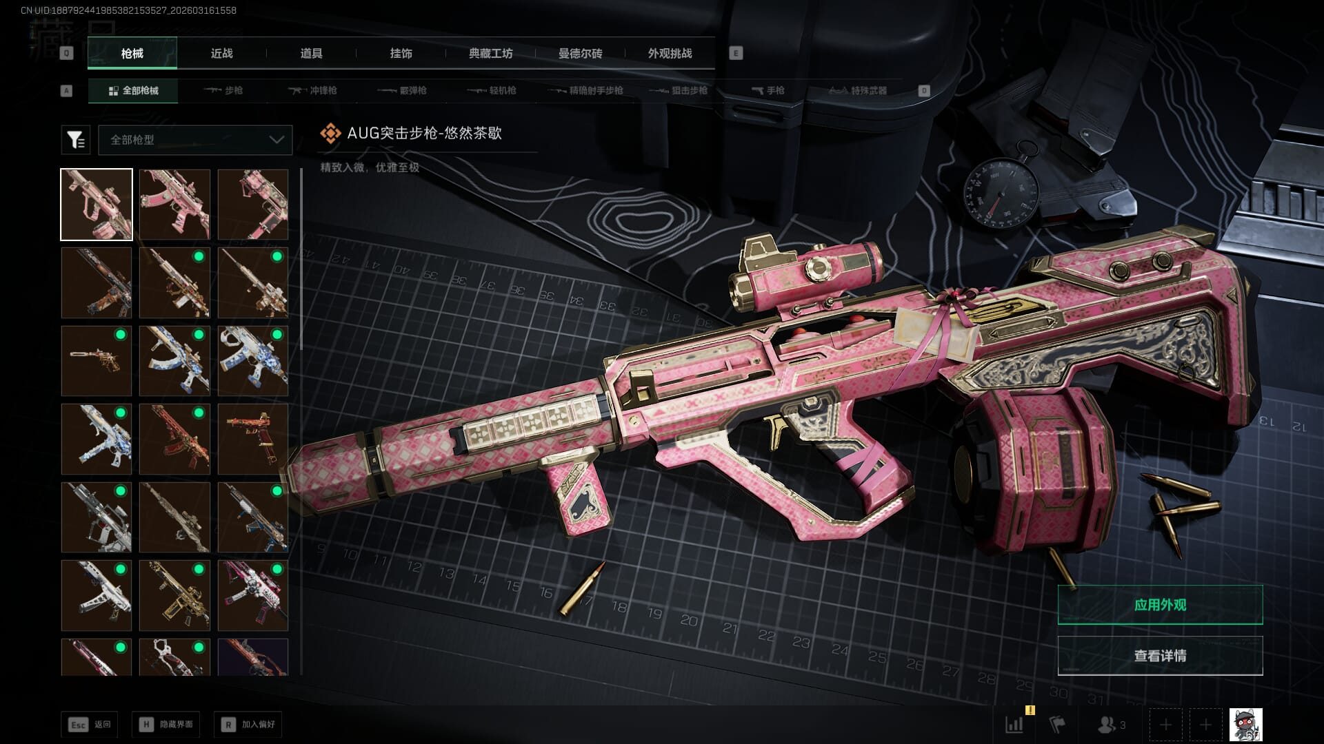 SJZQM472108三角洲行动账号详情图22