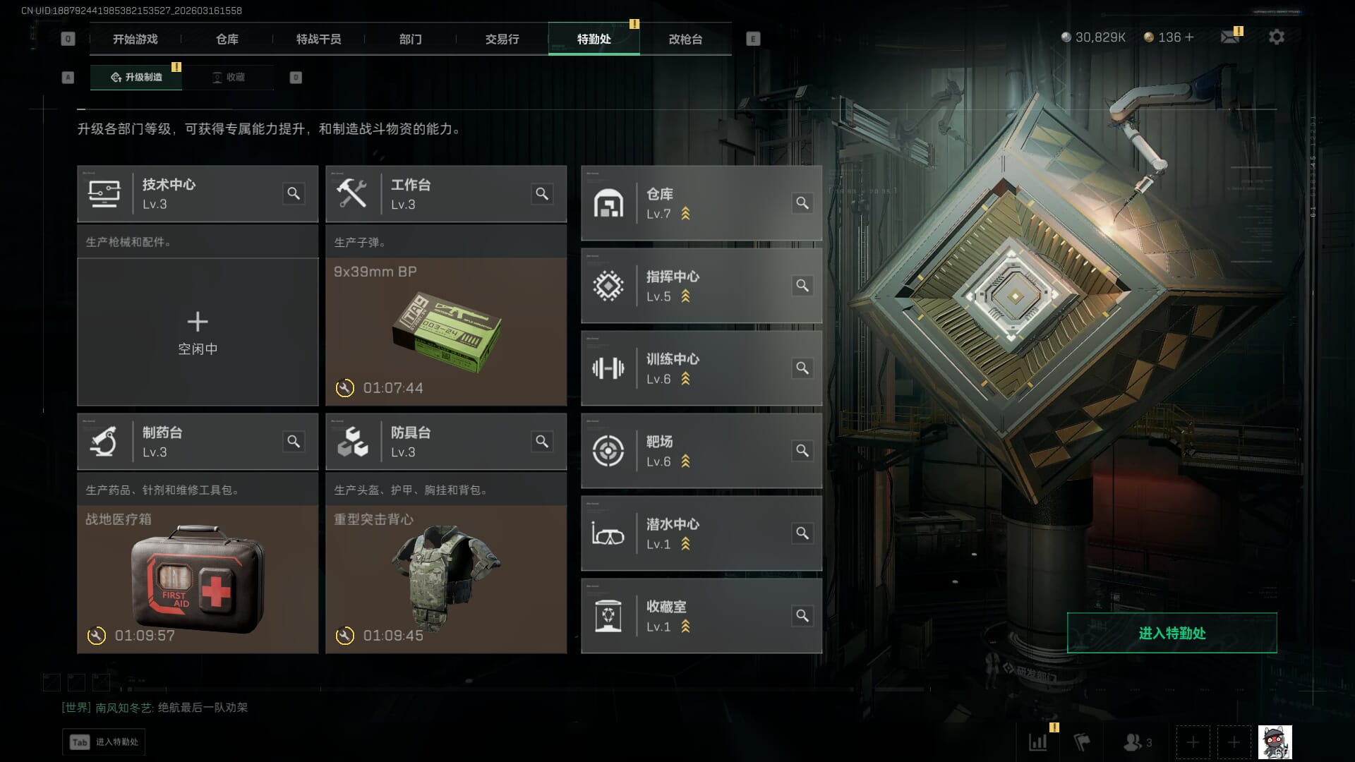 SJZQM472108三角洲行动账号详情图19