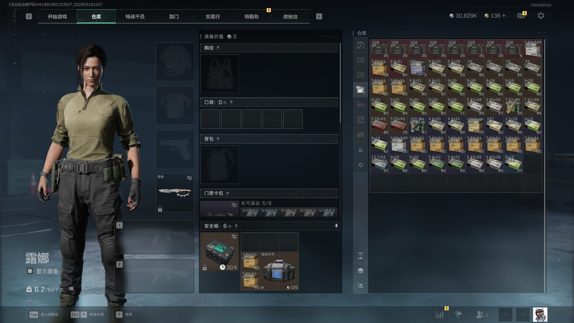 SJZQM472108三角洲行动账号详情图15