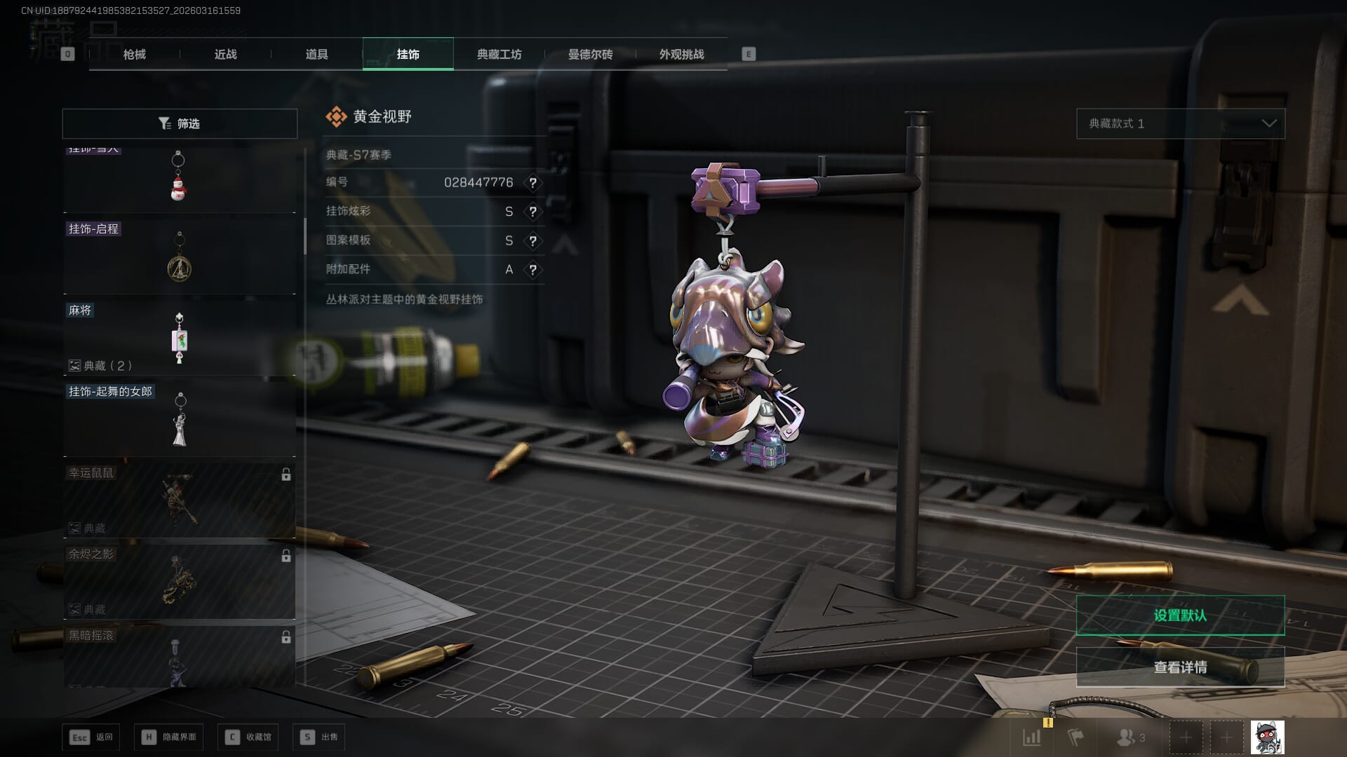 SJZQM472108三角洲行动账号详情图36