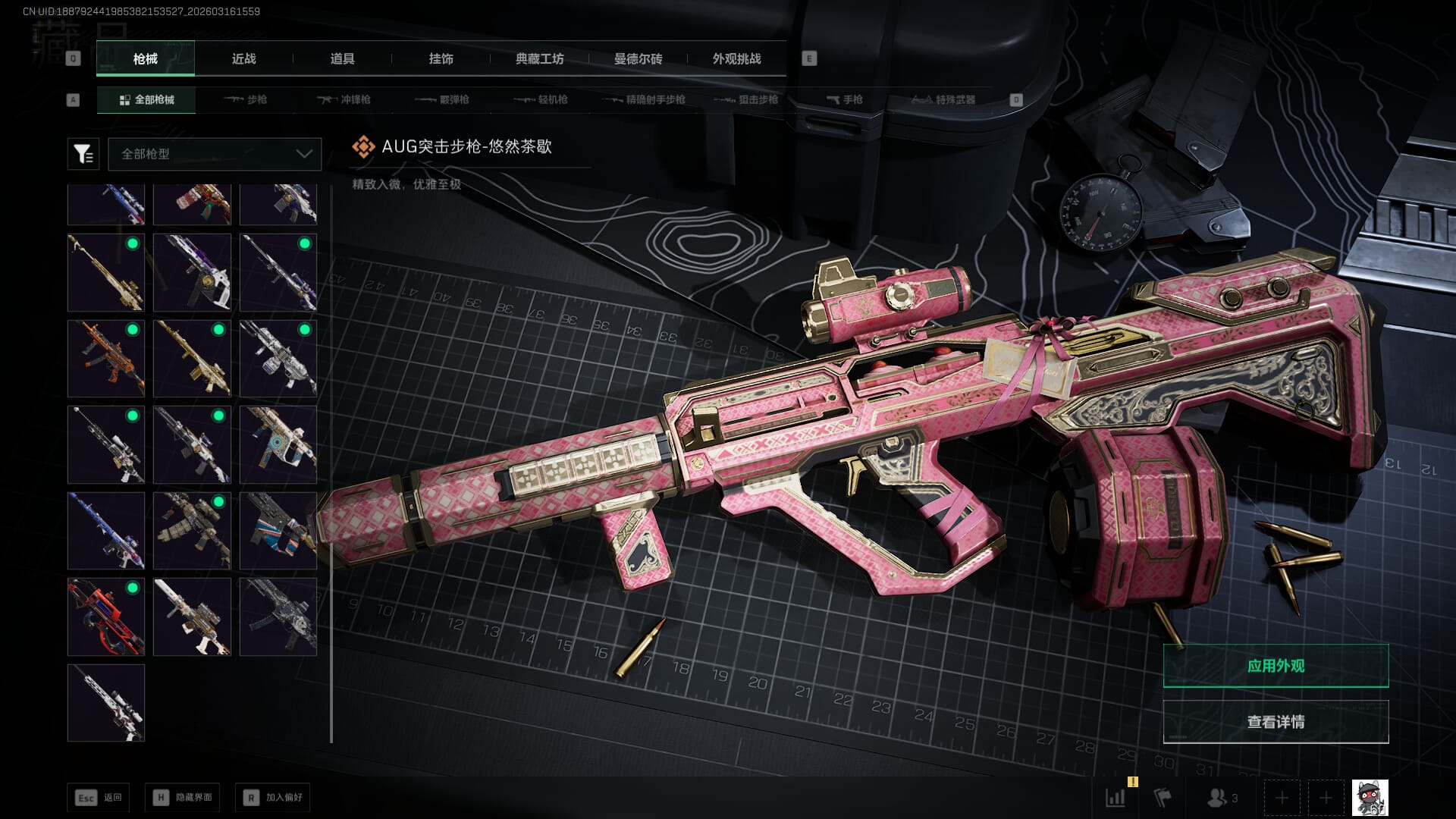 SJZQM472108三角洲行动账号详情图29