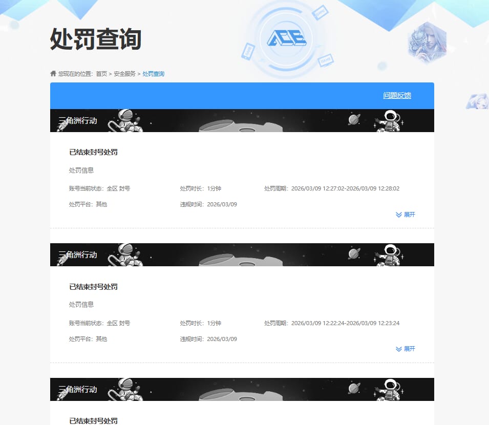 SJZQM472108三角洲行动账号详情图26