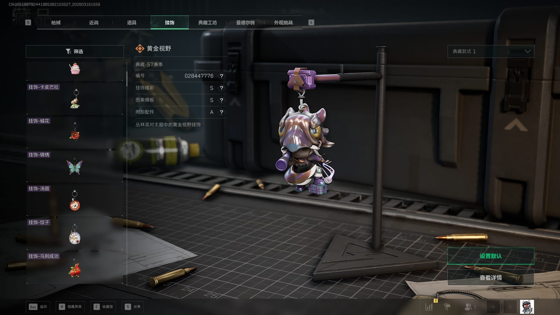 SJZQM472108三角洲行动账号详情图32