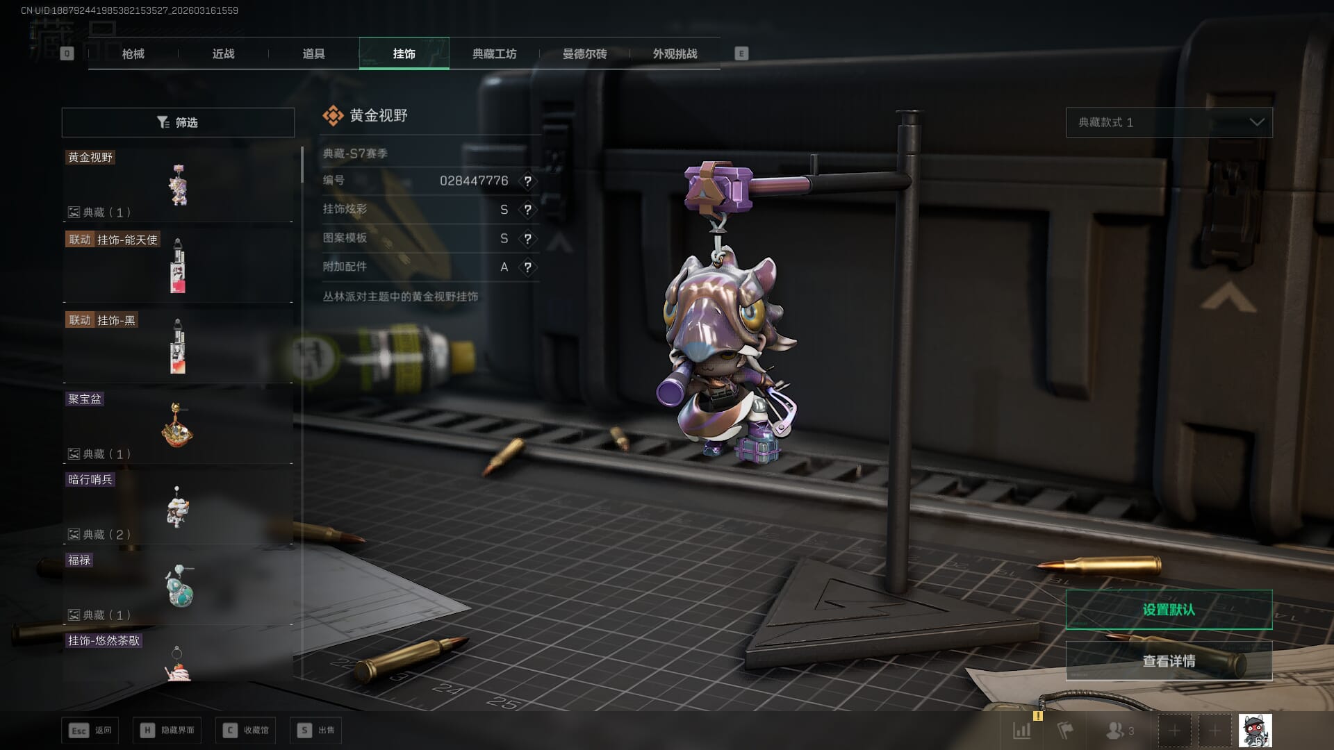 SJZQM472108三角洲行动账号详情图33