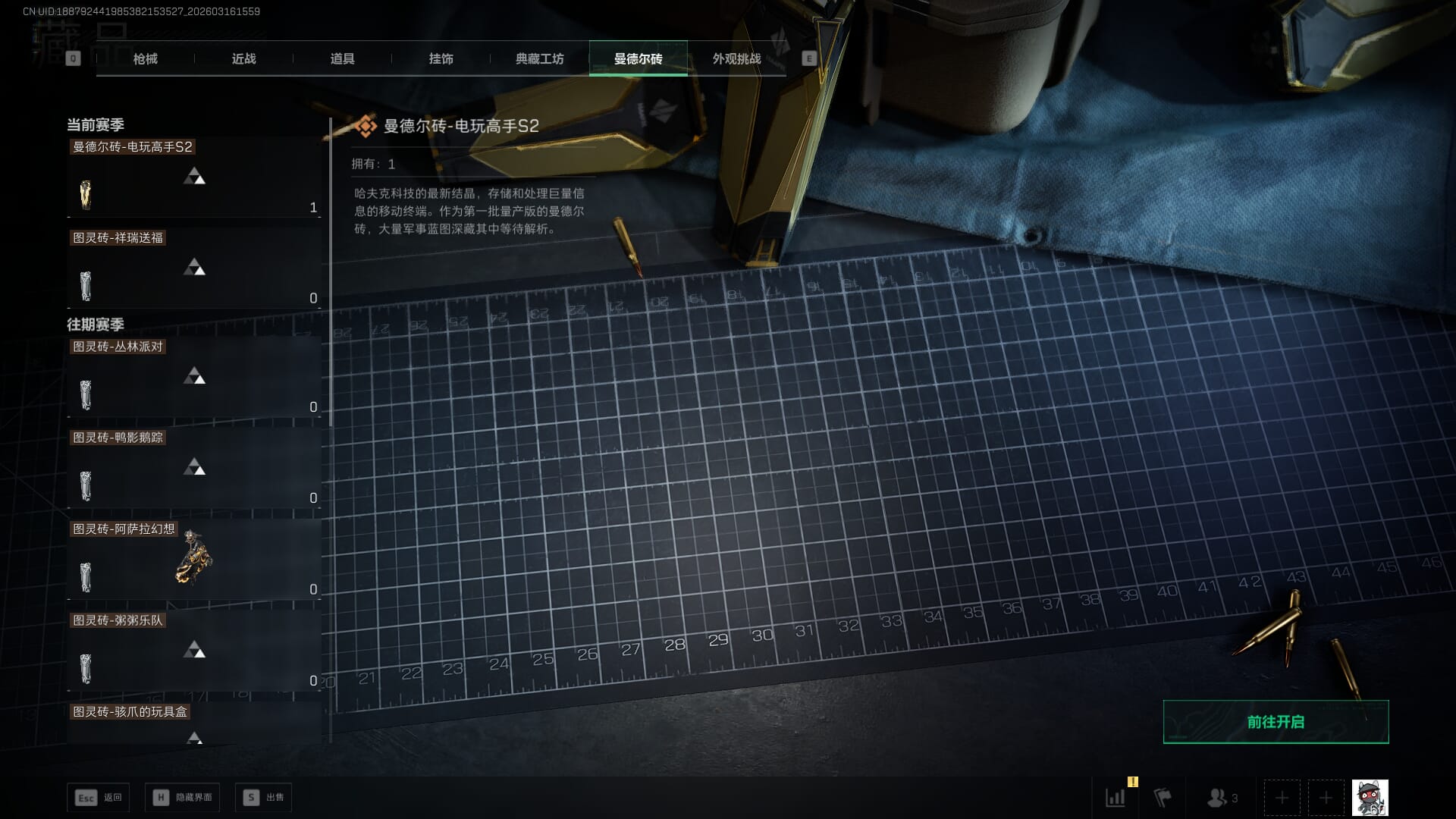 SJZQM472108三角洲行动账号详情图35