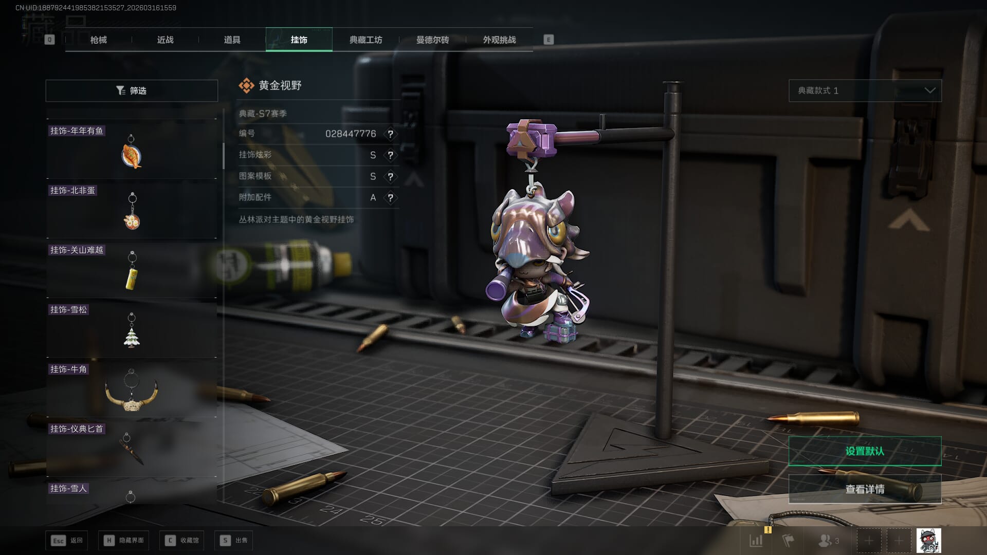 SJZQM472108三角洲行动账号详情图34