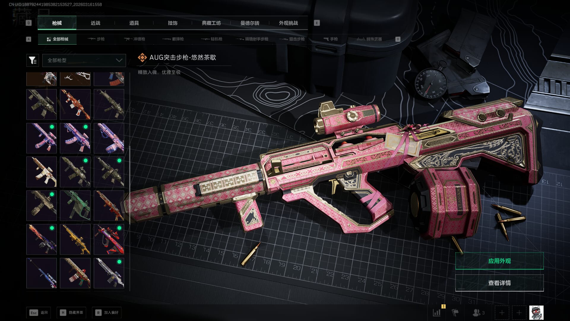 SJZQM472108三角洲行动账号详情图24