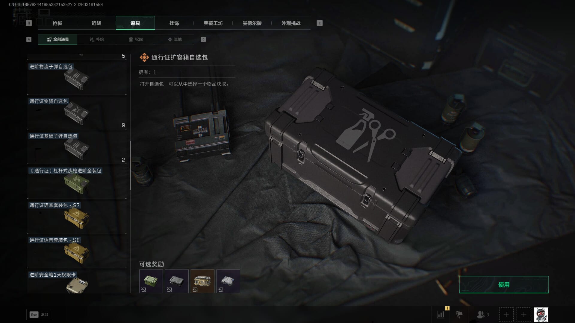 SJZQM472108三角洲行动账号详情图30