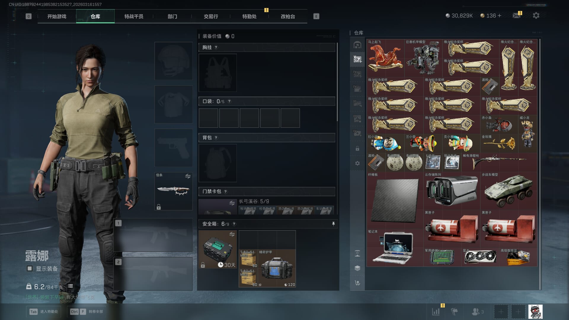 SJZQM472108三角洲行动账号详情图27