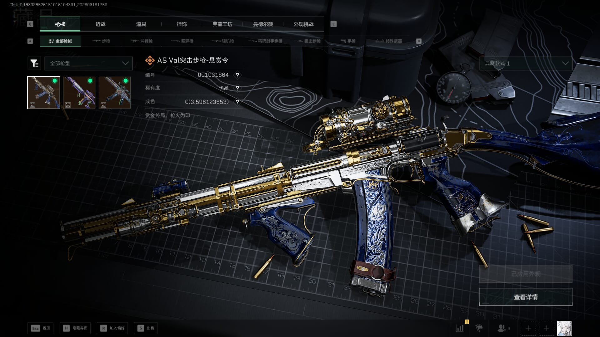 SJZQM472112三角洲行动账号详情图17