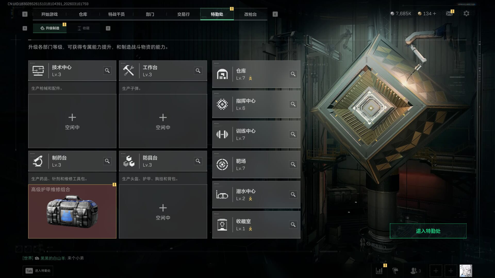 SJZQM472112三角洲行动账号详情图16