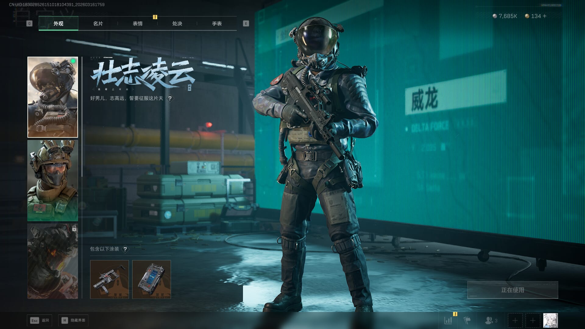 SJZQM472112三角洲行动账号详情图10