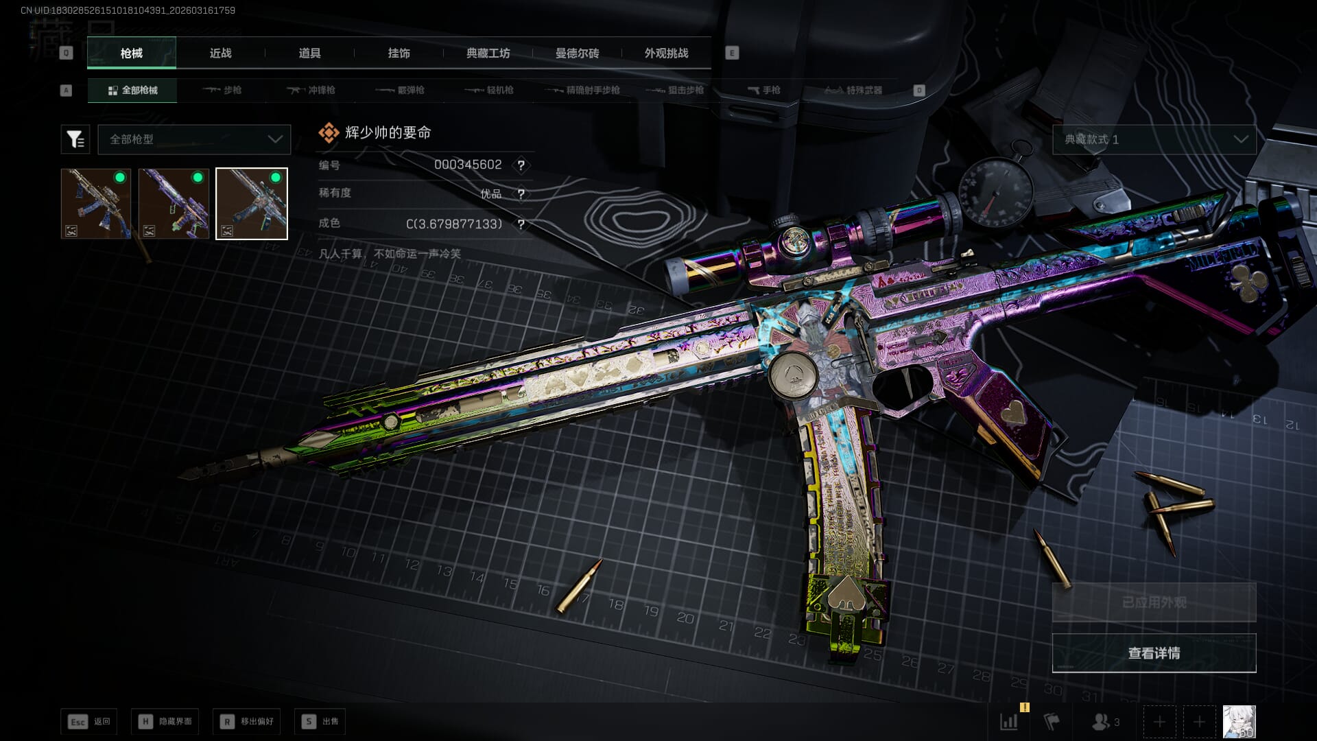 SJZQM472112三角洲行动账号详情图19