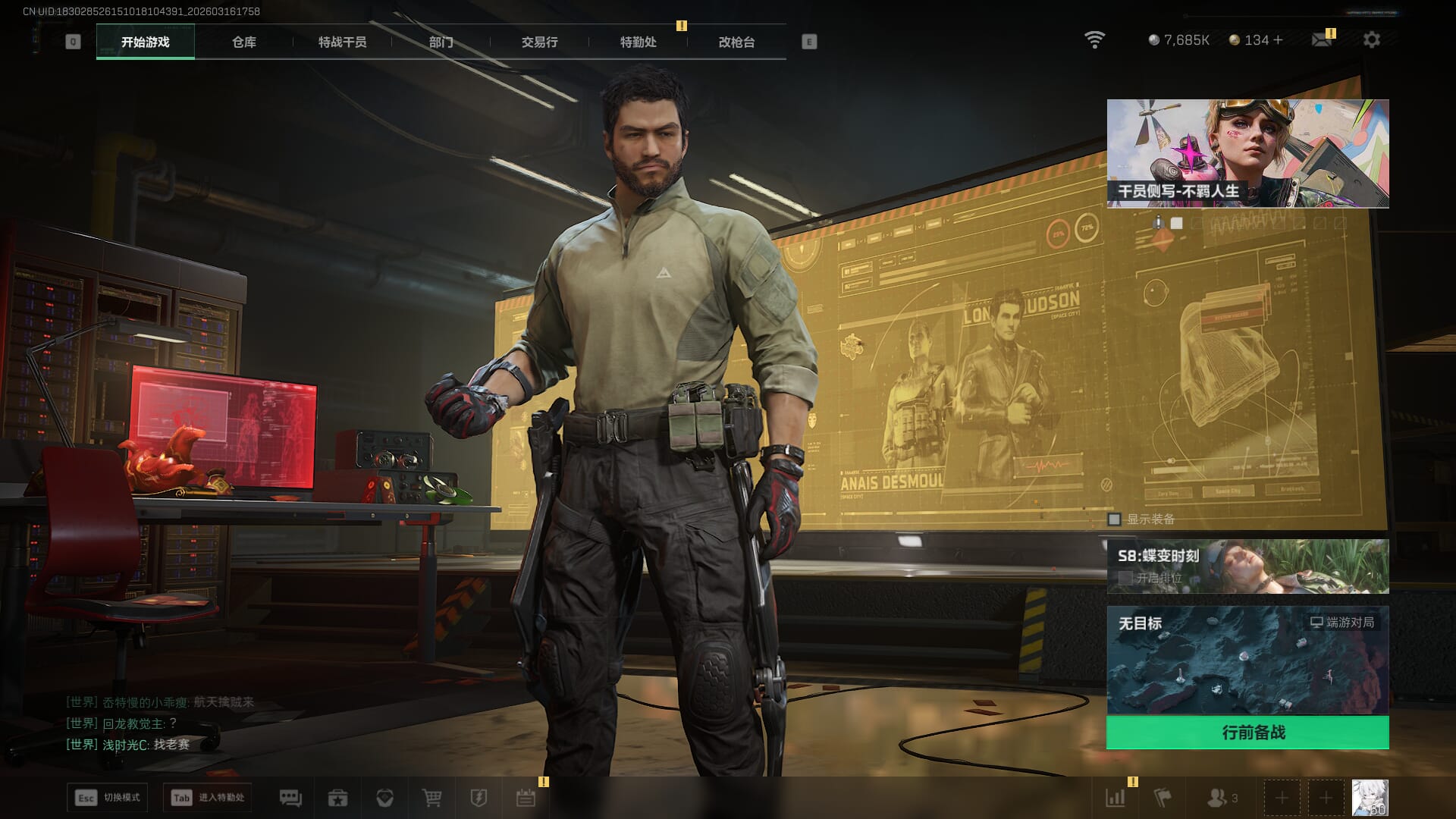 SJZQM472112三角洲行动账号详情图3