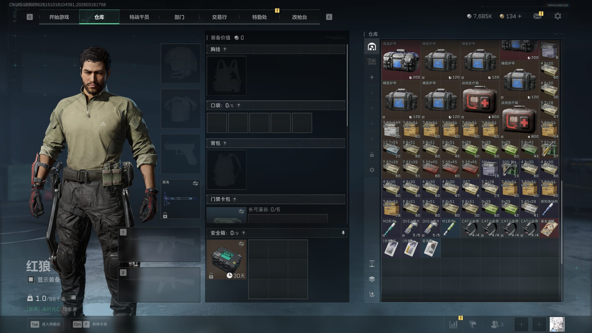 SJZQM472112三角洲行动账号详情图7