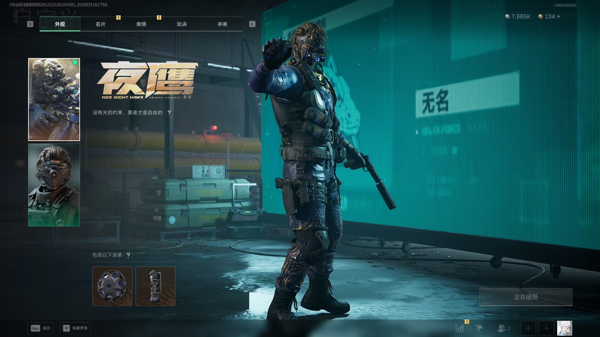 SJZQM472112三角洲行动账号详情图11