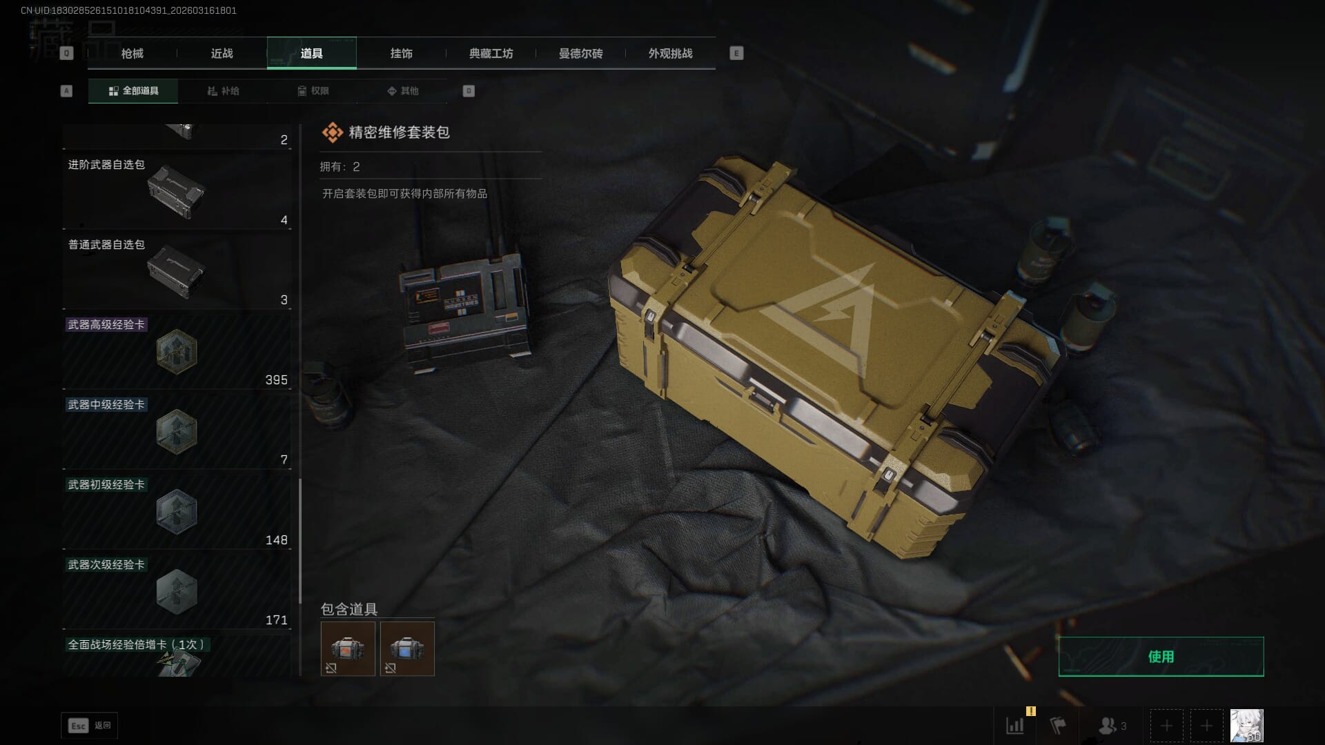 SJZQM472112三角洲行动账号详情图31