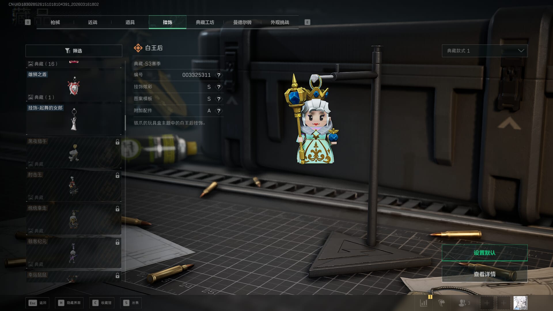 SJZQM472112三角洲行动账号详情图39