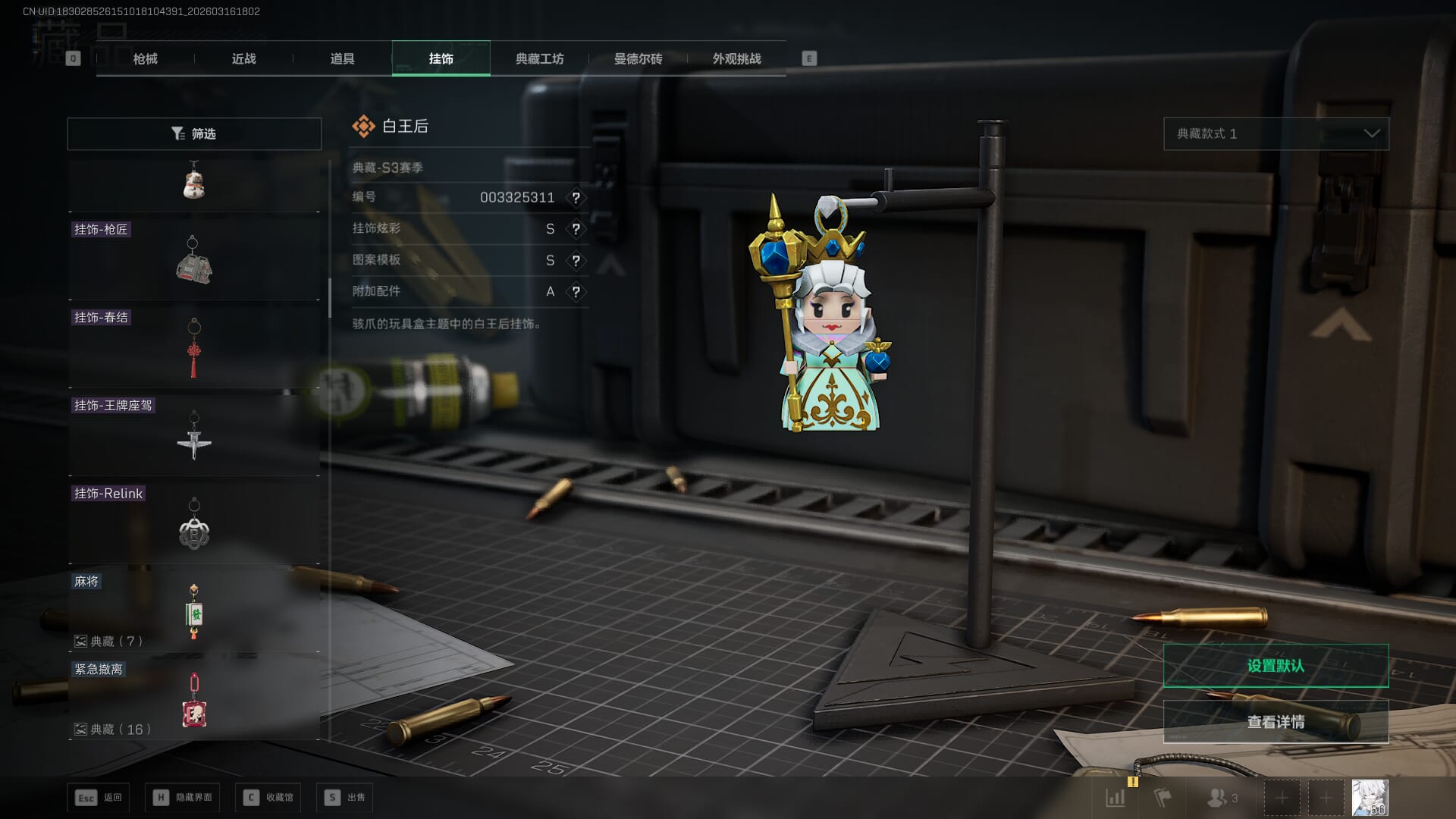 SJZQM472112三角洲行动账号详情图38