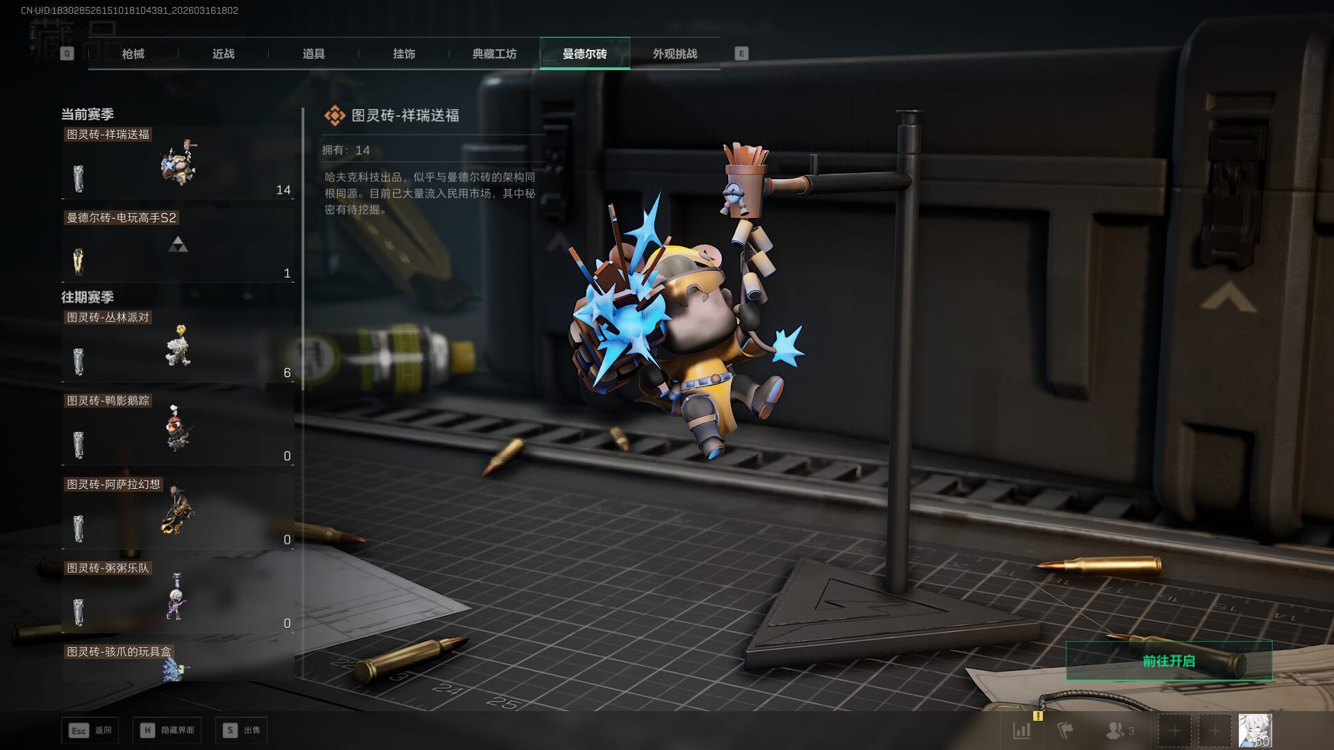 SJZQM472112三角洲行动账号详情图40