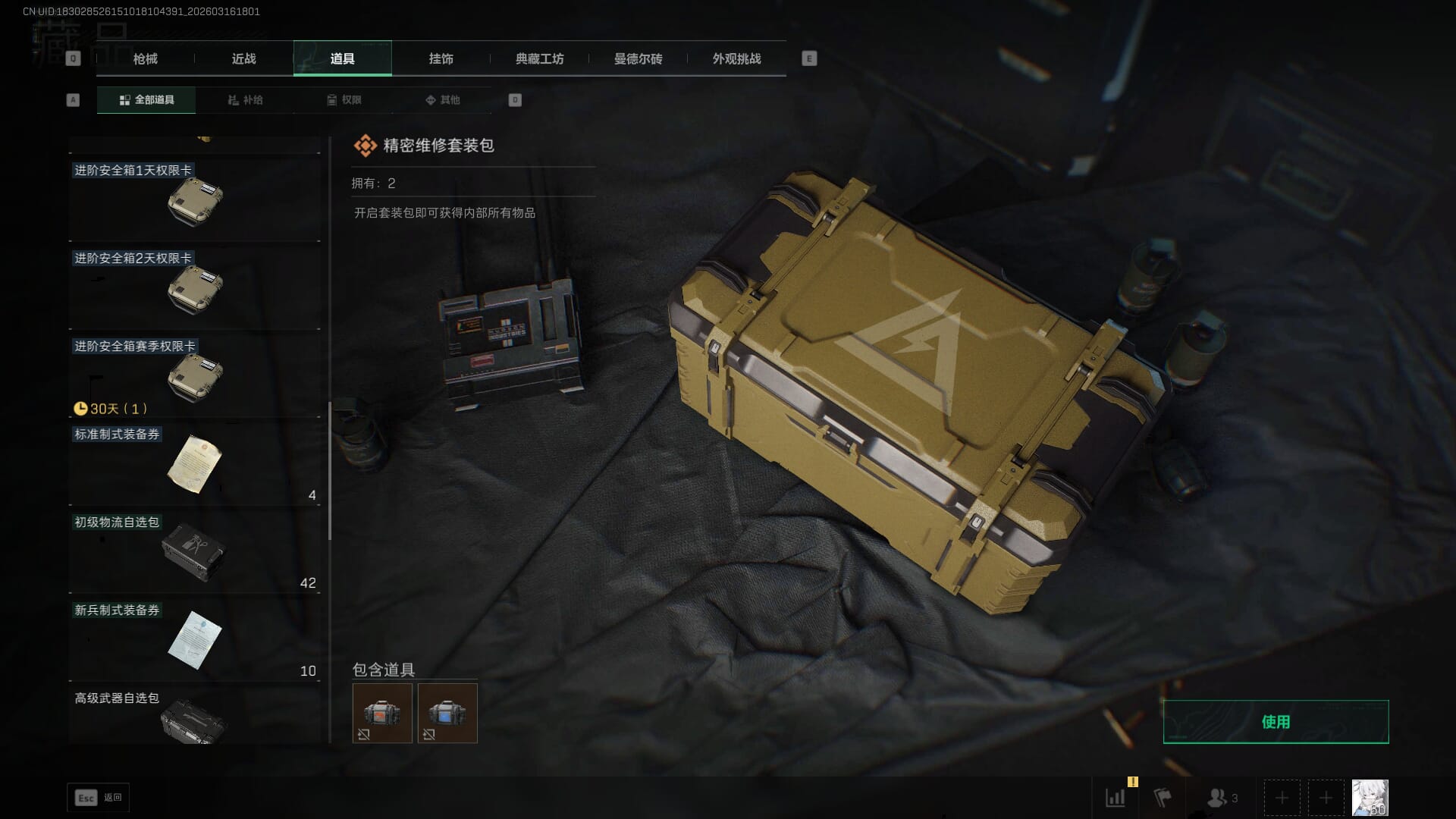 SJZQM472112三角洲行动账号详情图30