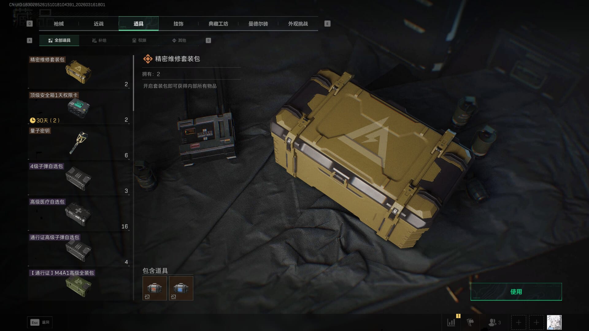 SJZQM472112三角洲行动账号详情图28