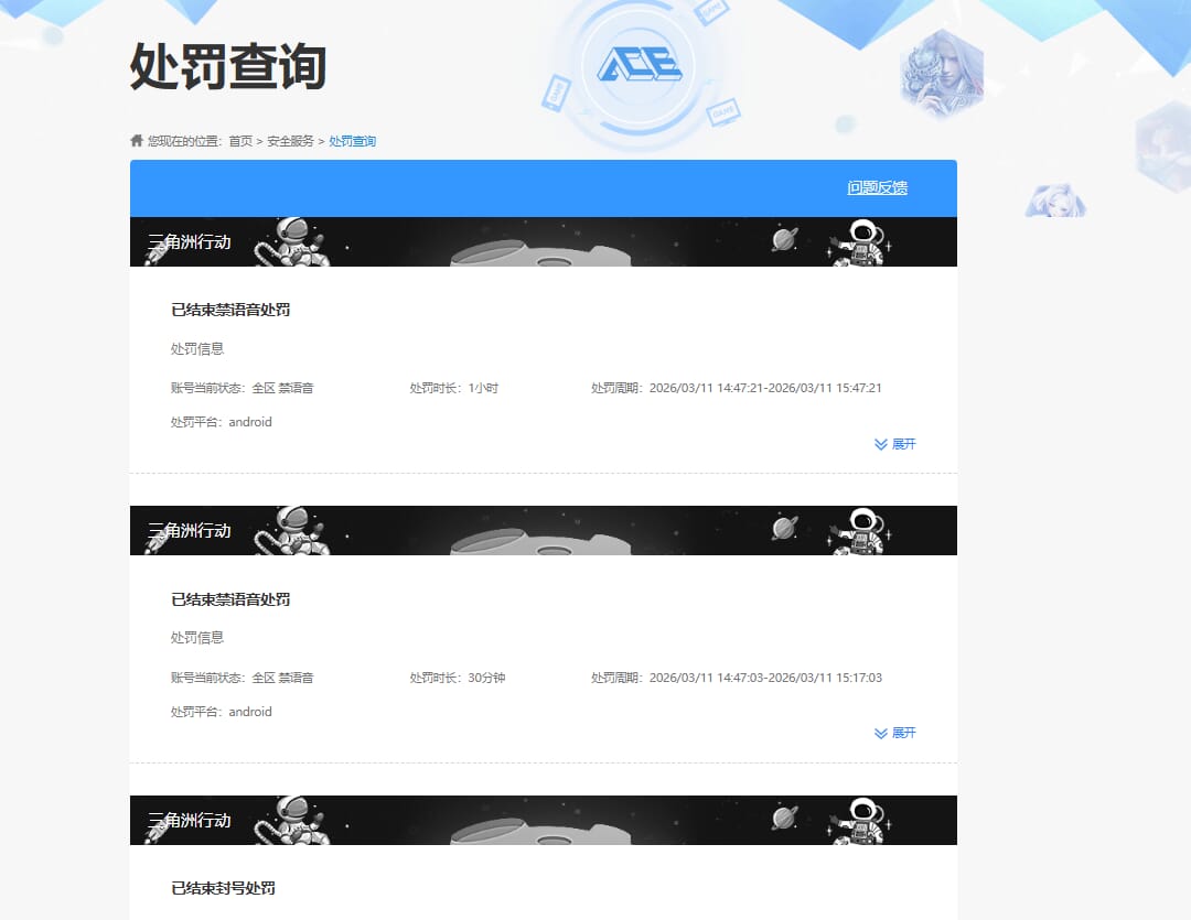 SJZQM472112三角洲行动账号详情图45