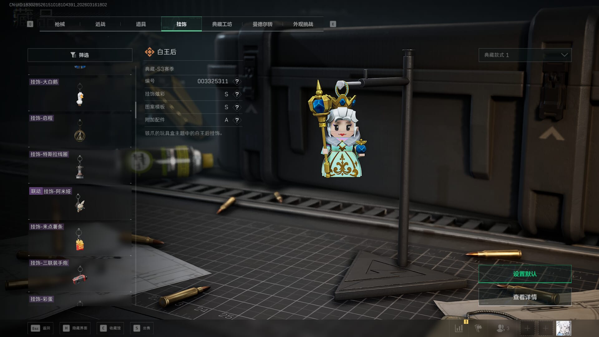 SJZQM472112三角洲行动账号详情图37