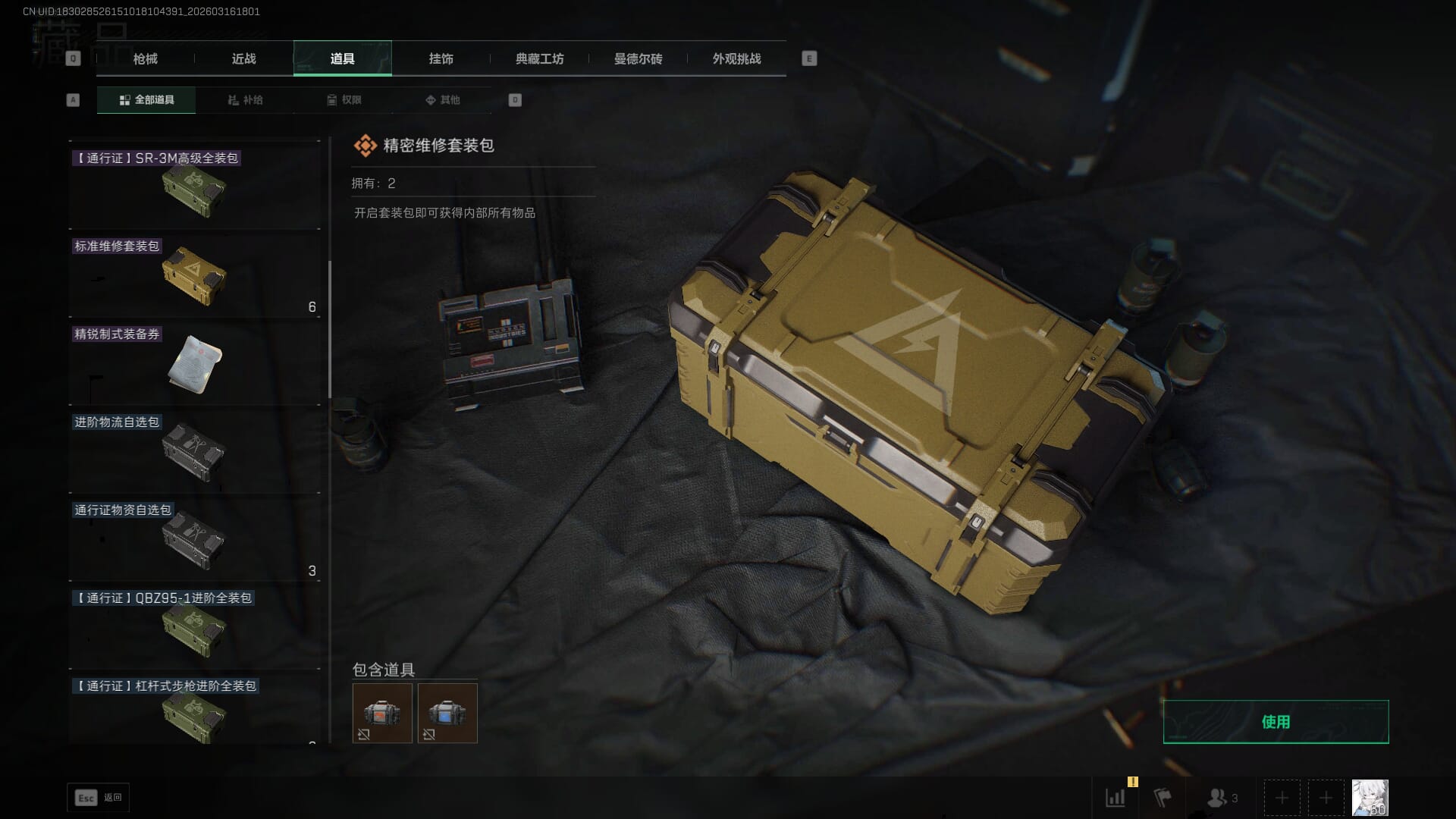 SJZQM472112三角洲行动账号详情图29