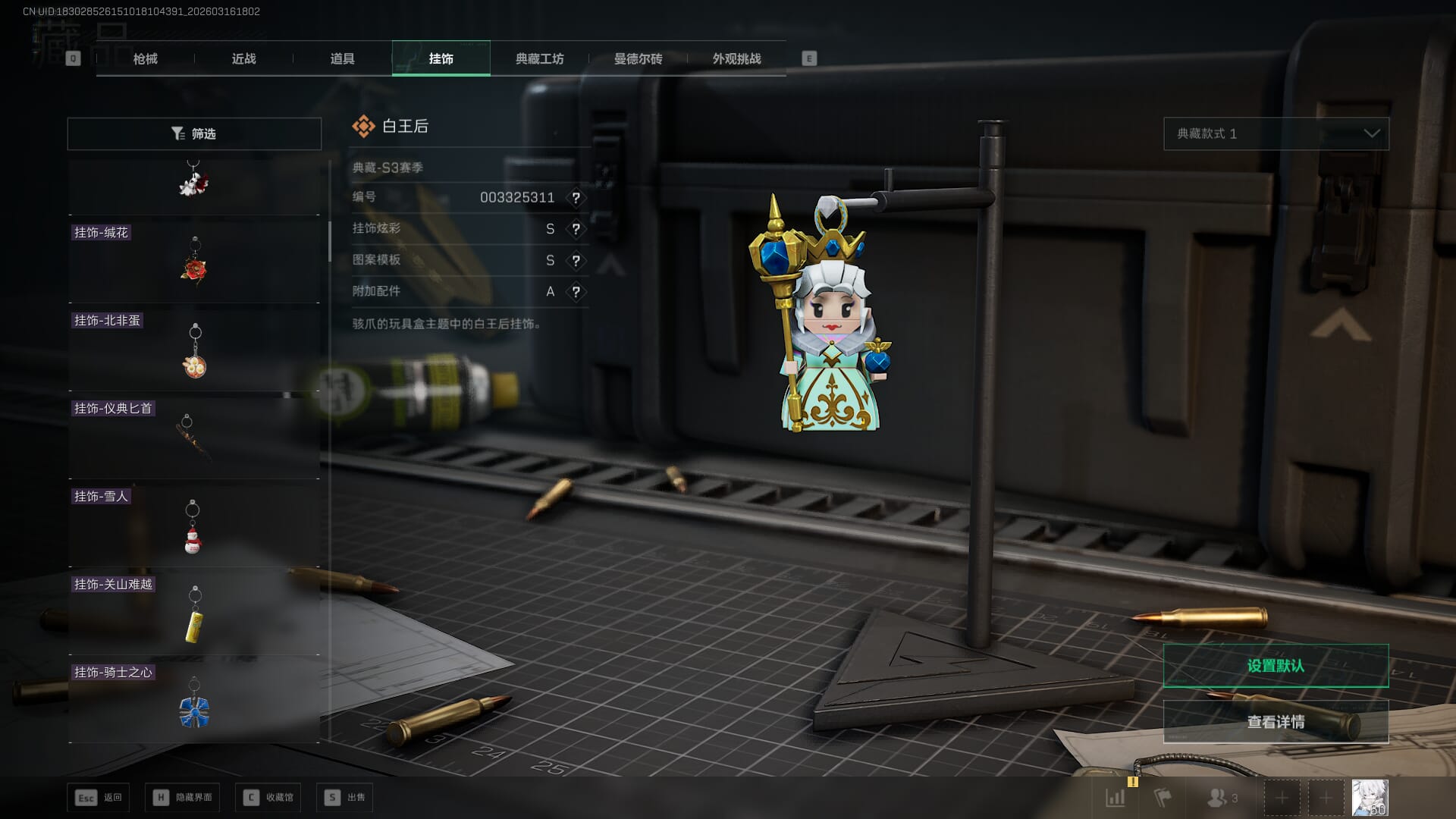 SJZQM472112三角洲行动账号详情图36