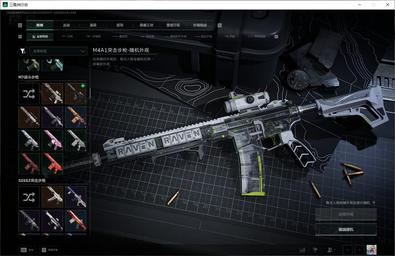 SJZQM472115三角洲行动账号详情图25