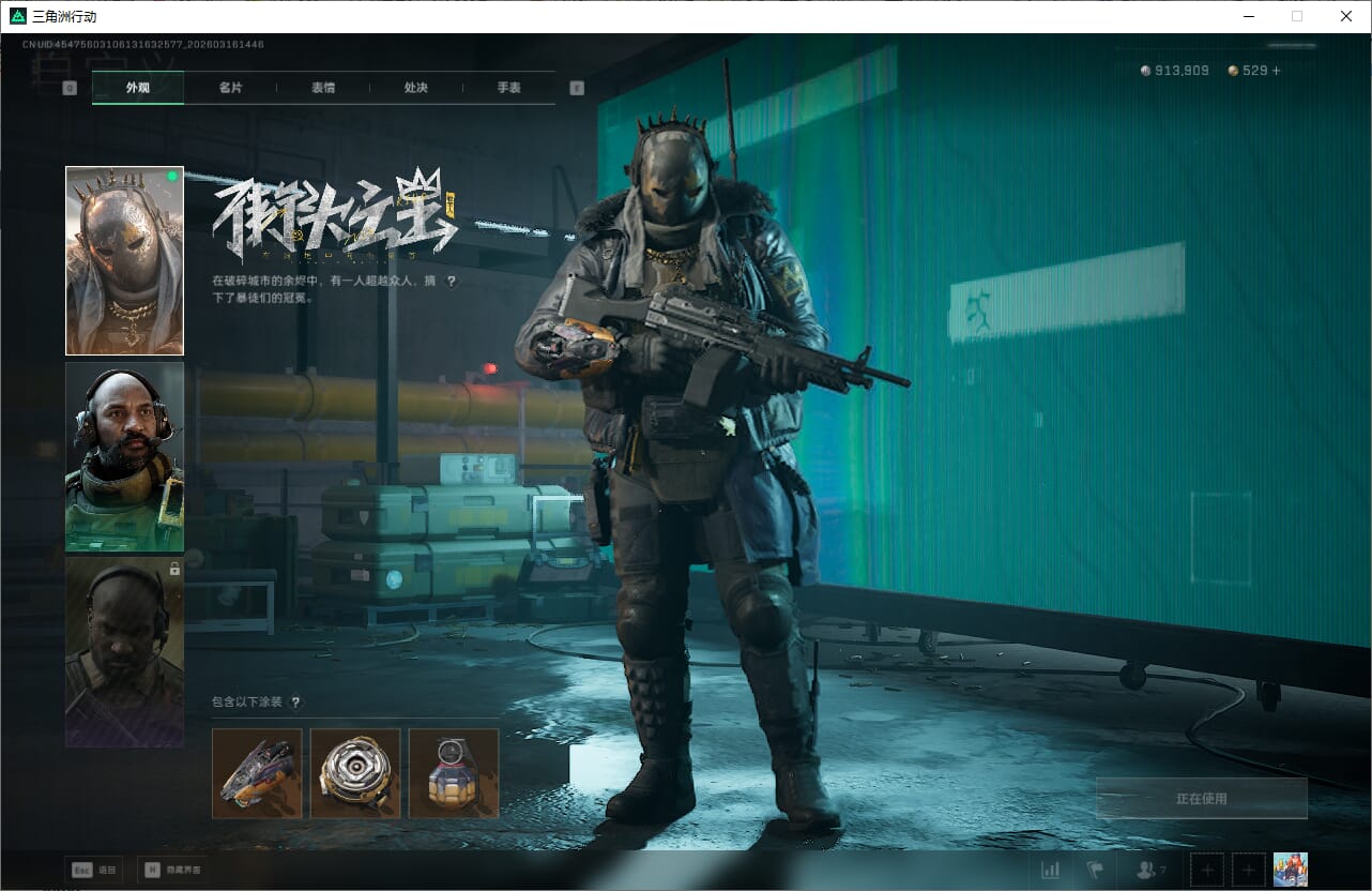 SJZQM472115三角洲行动账号详情图14